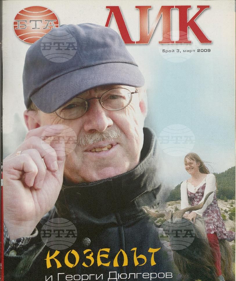 ЛИК 1 - 12 брой 2009 година