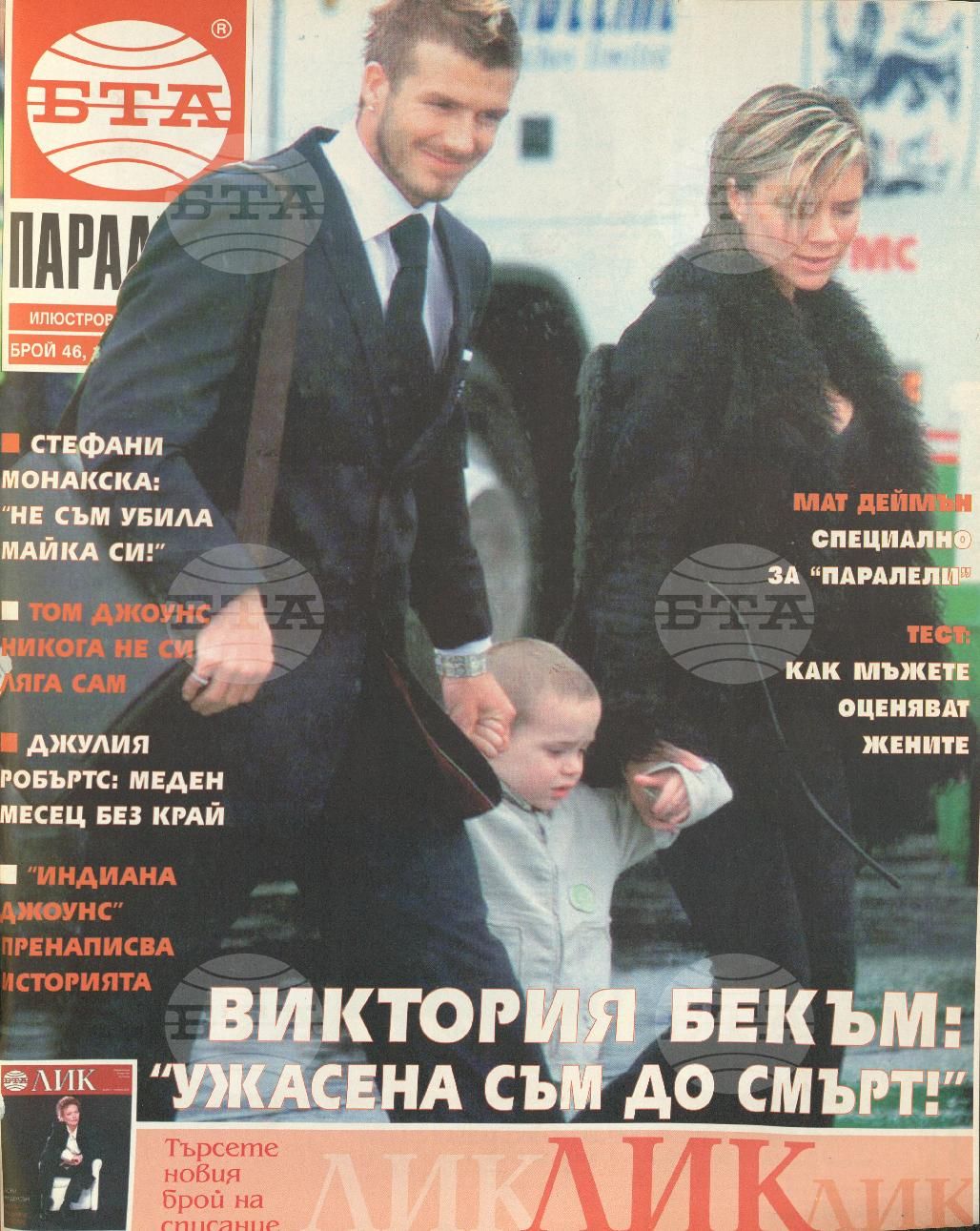 Паралели 1 - 52 брой 2002 година