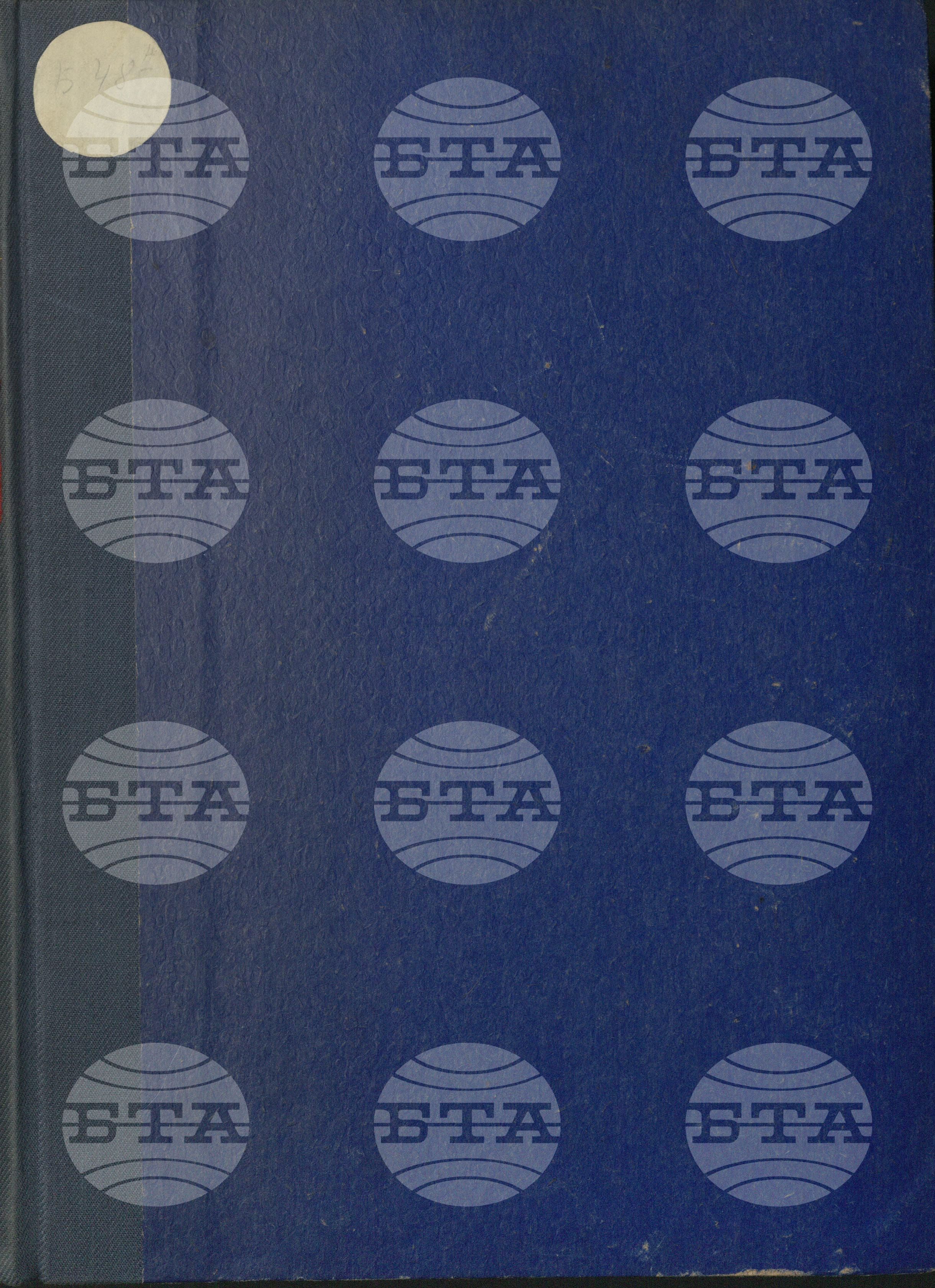 Вътрешна информация 1 август - 15 август 1962