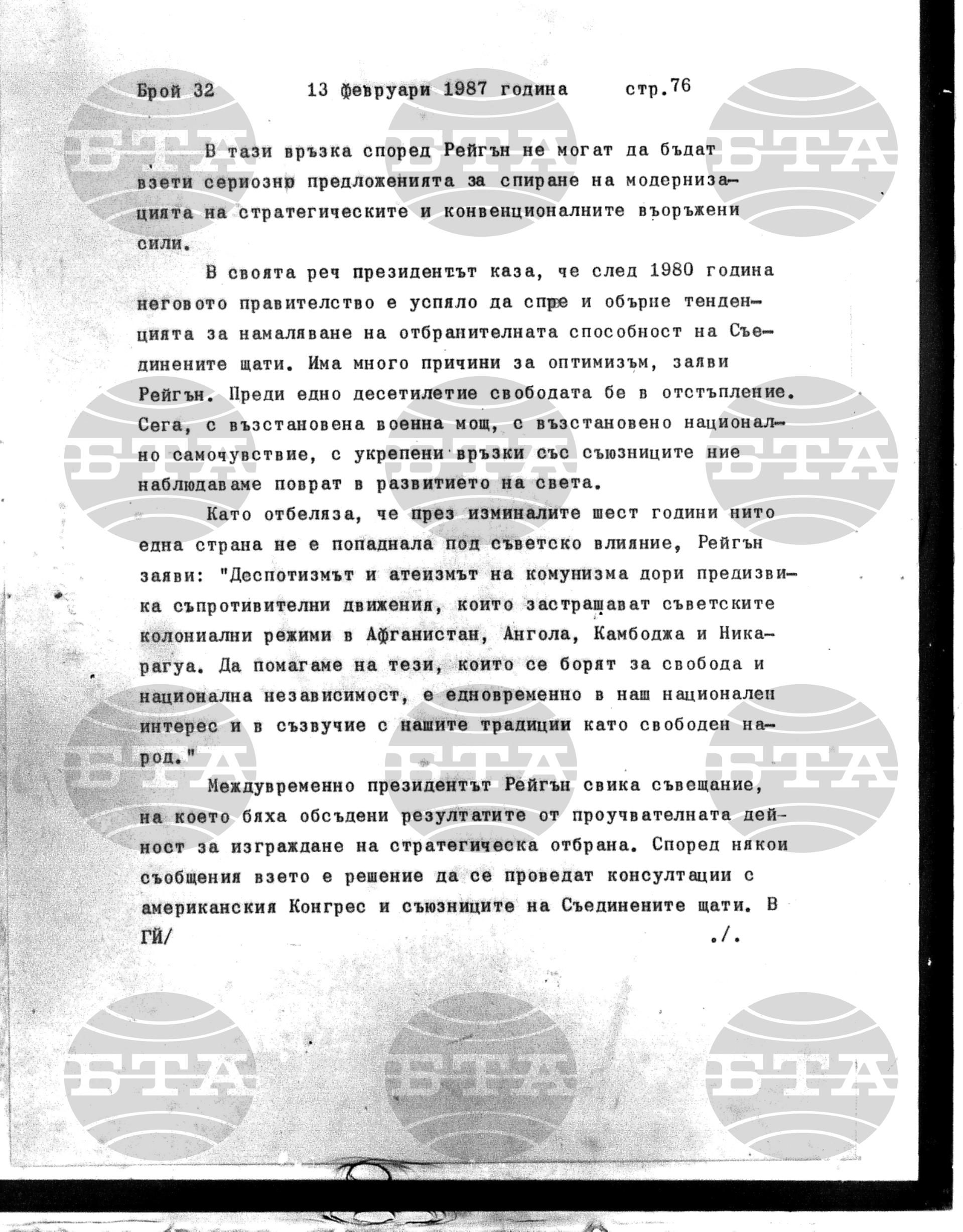 Институт за съвременни и социални теории 13 февруари - 16 февруари 1987