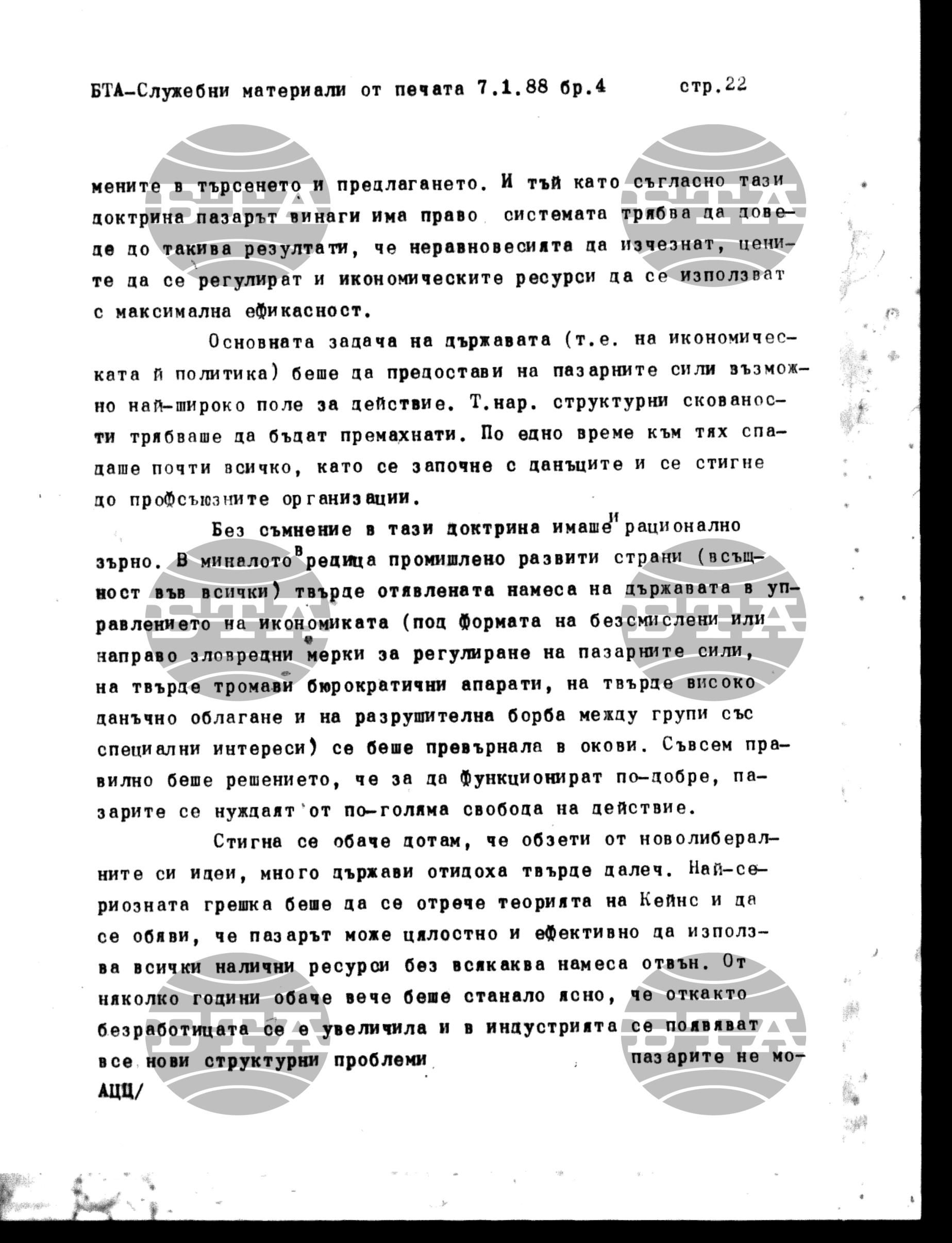 Чуждестранен печат. Служебен 7 януари - 13 януари 1988