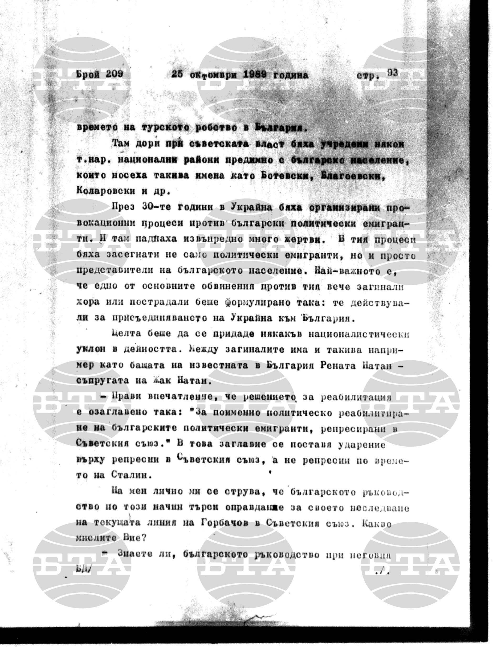 Институт за съвременни и социални теории 25 октомври - 26 октомври 1989