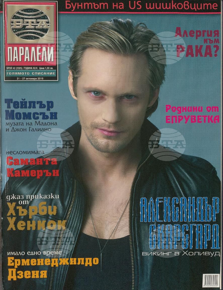 Паралели 1 - 52 брой 2010 година