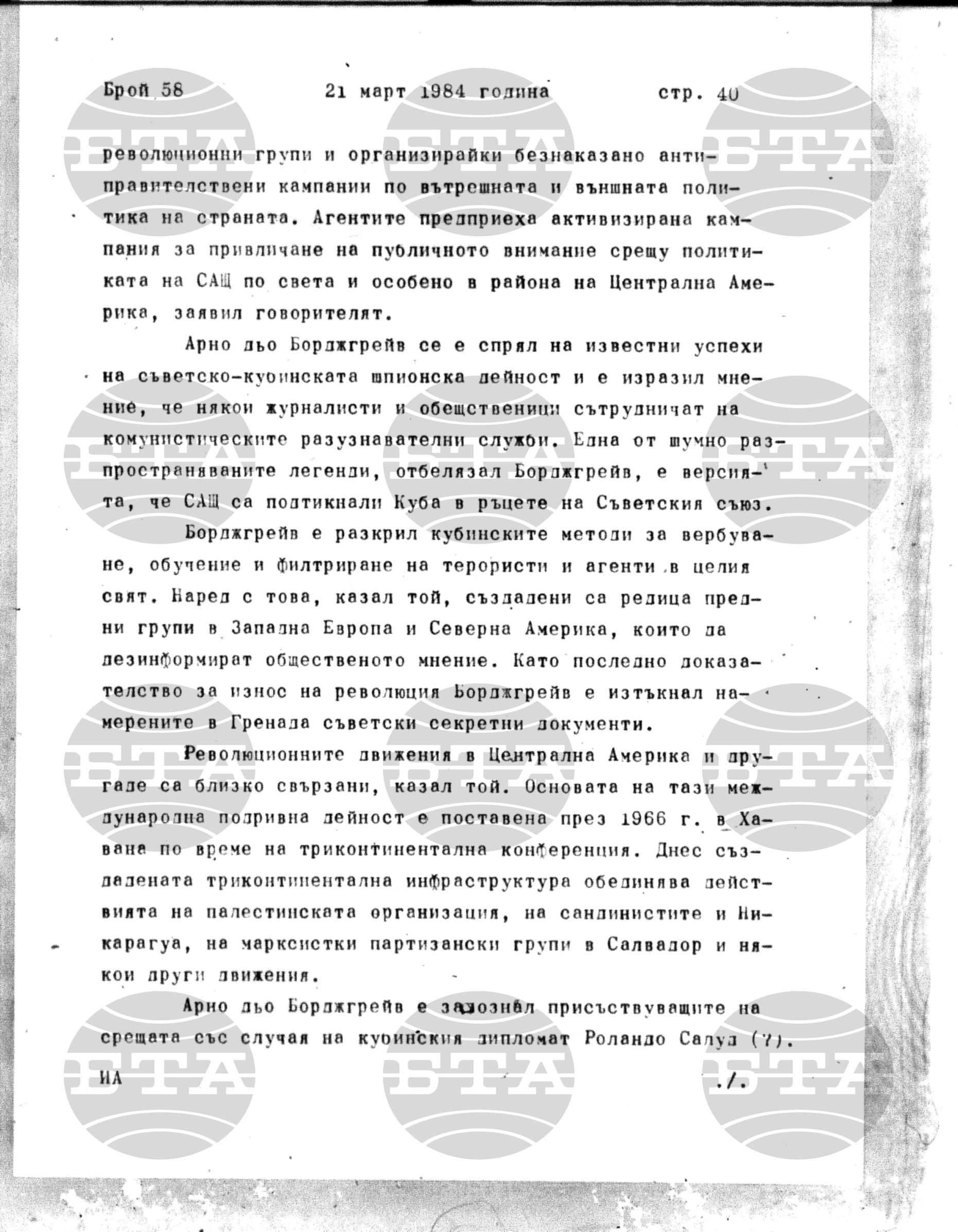 Институт за съвременни и социални теории 21 март - 22 март 1984