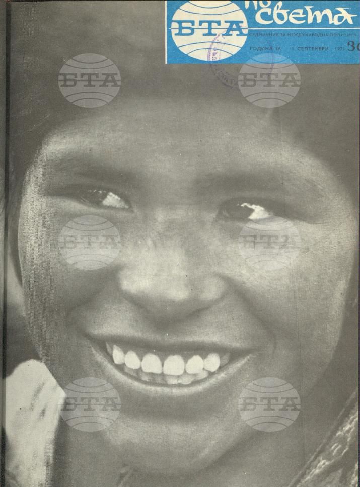 По света 1 - 52 брой 1973 година