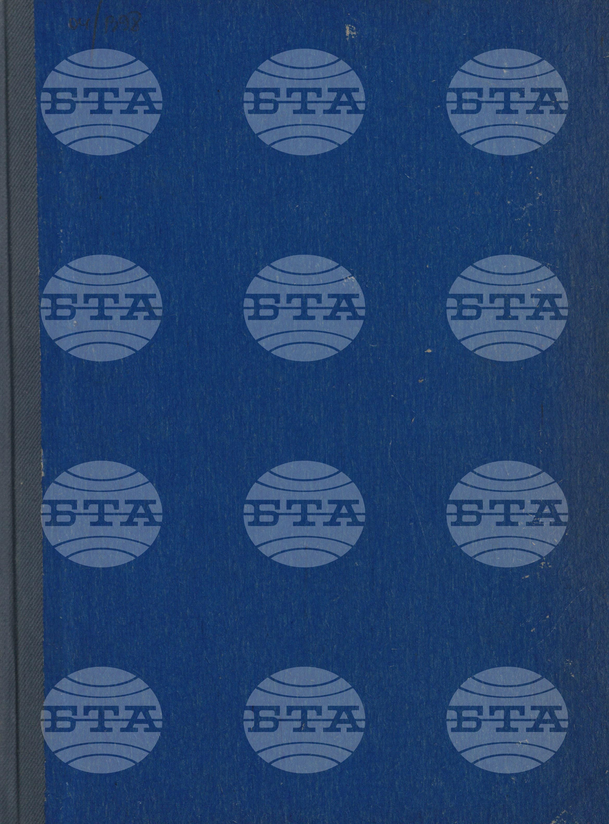Вътрешна информация 23 ноември - 30 ноември 1967
