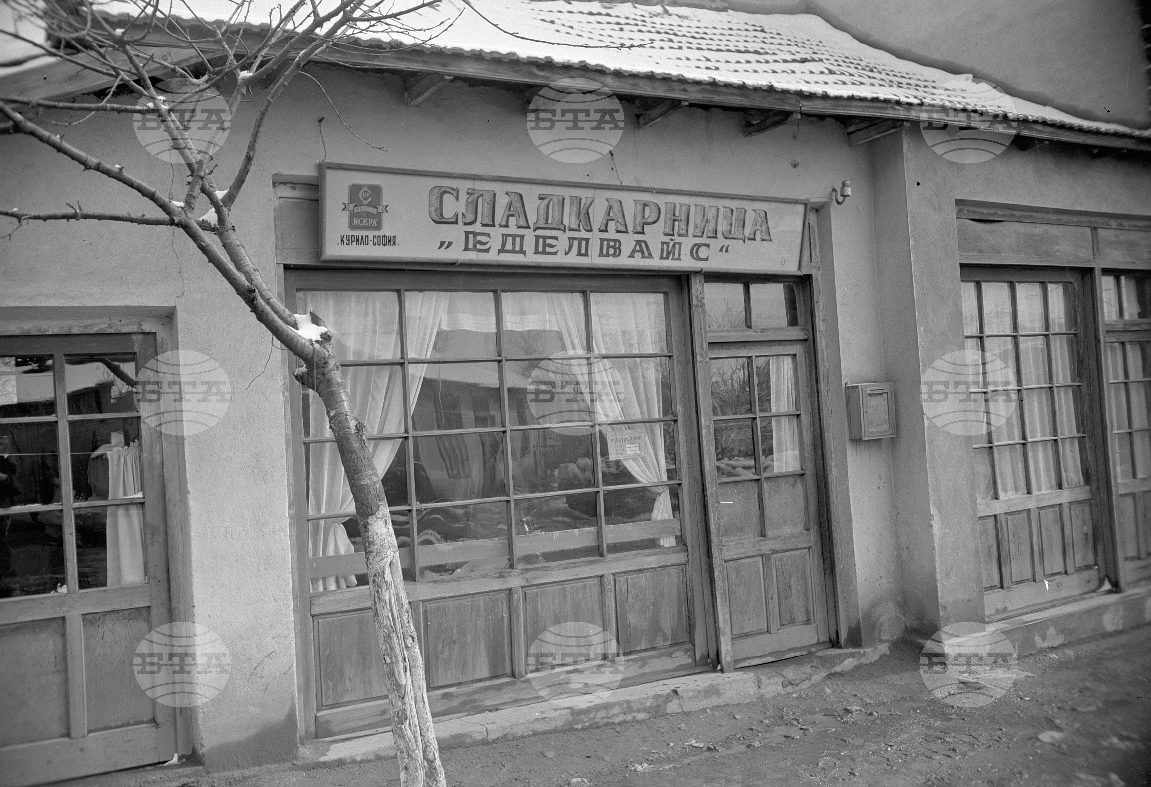 Селкооп "Искра" в град Курило
