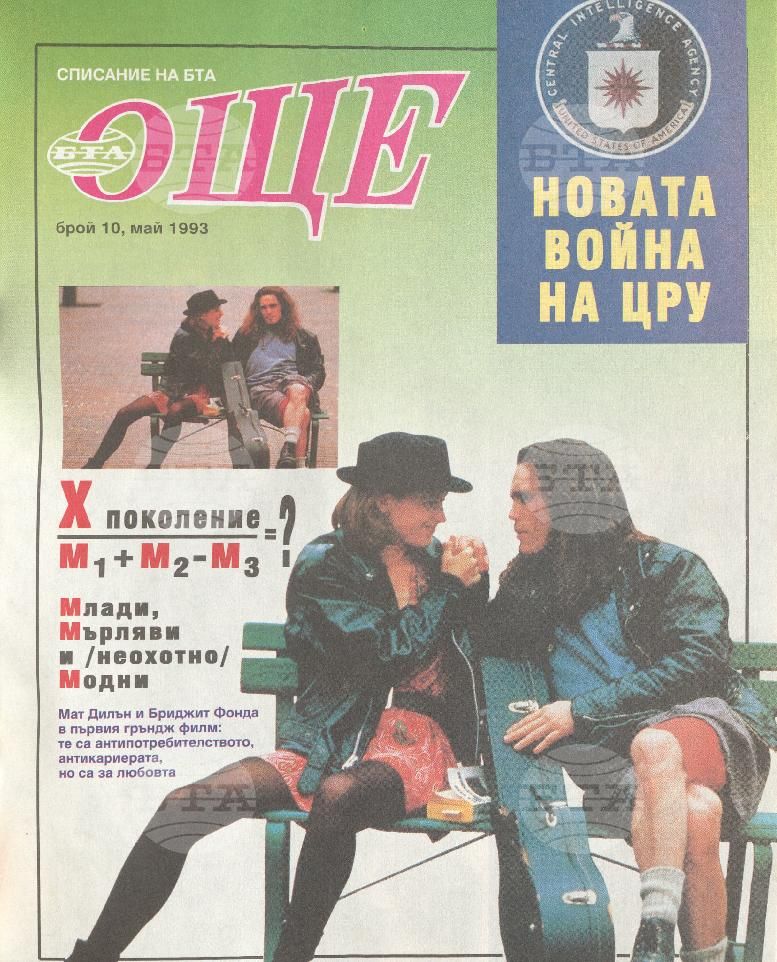 Още 1-17 брой 1993 година