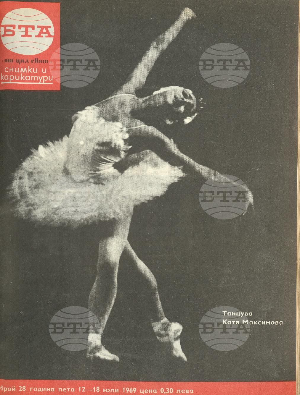 Светът в снимки и карикатури 1-52 брой 1969 година
