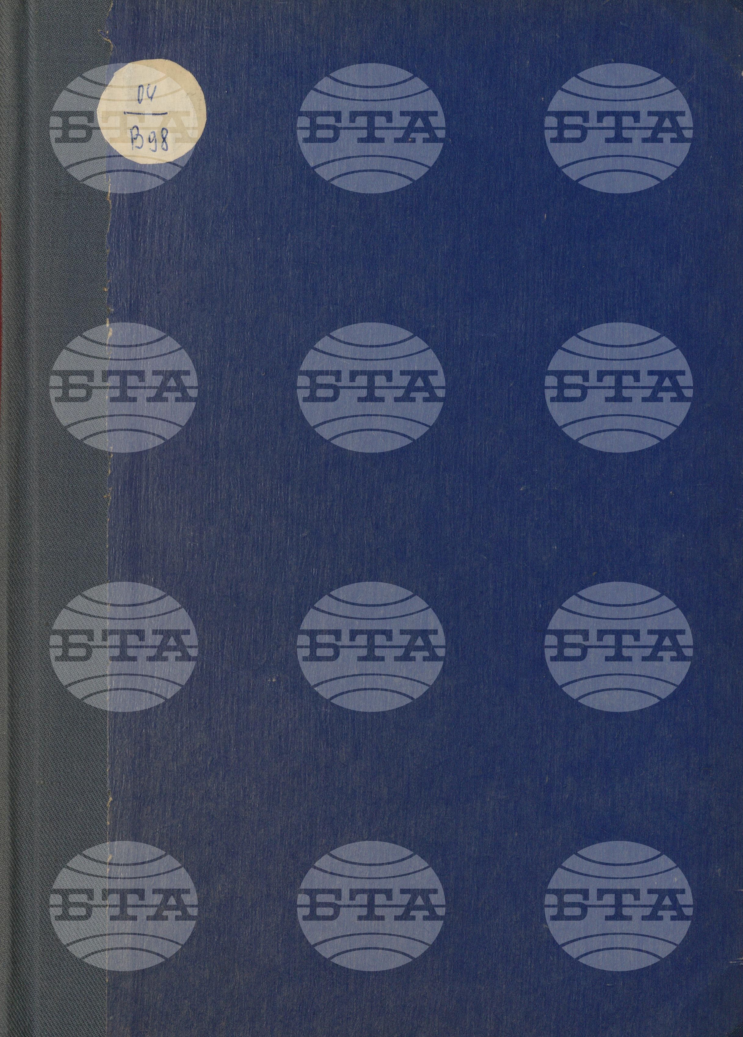 Вътрешна информация 1 юни - 9 юни 1971