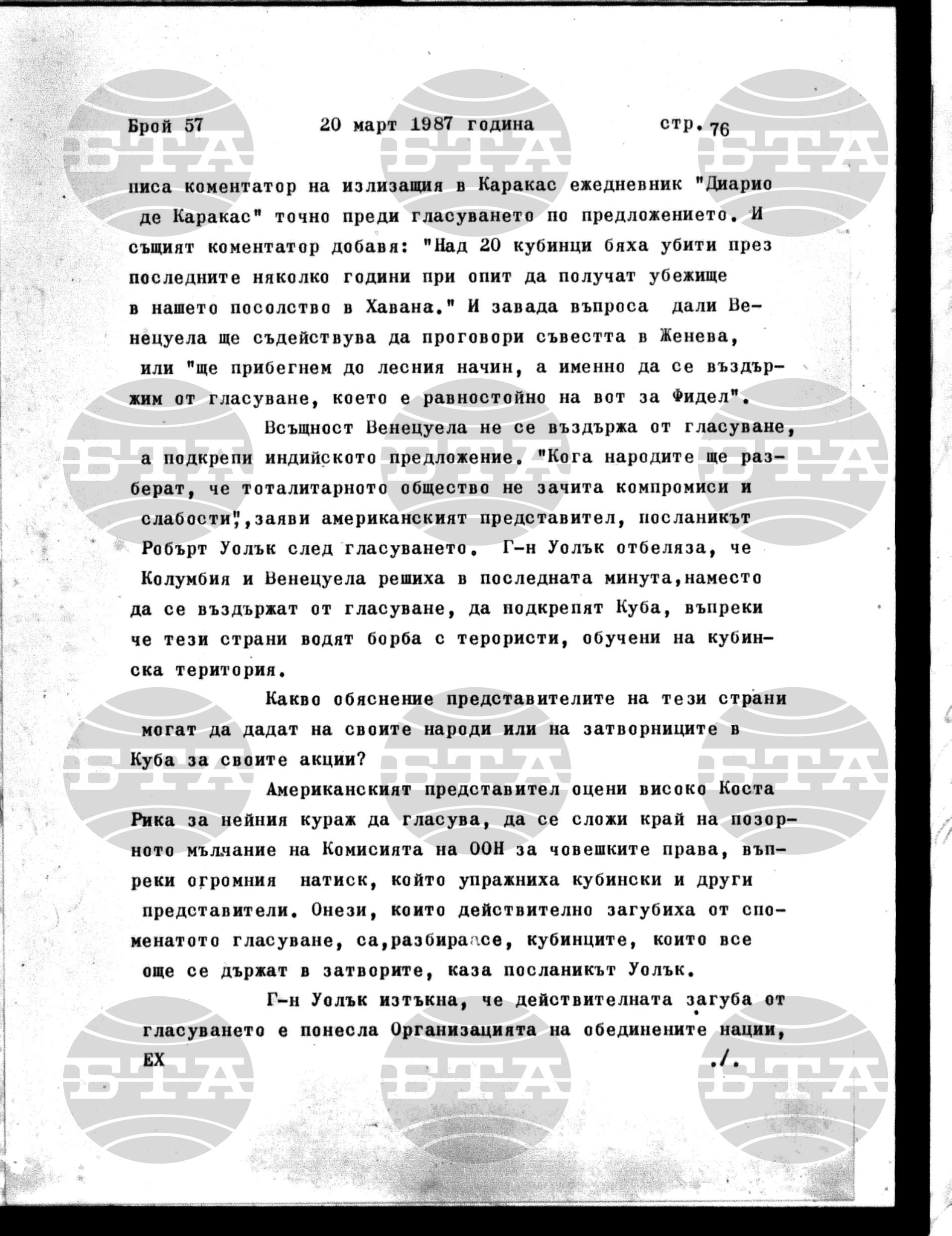 Институт за съвременни и социални теории 20 март - 23 март 1987