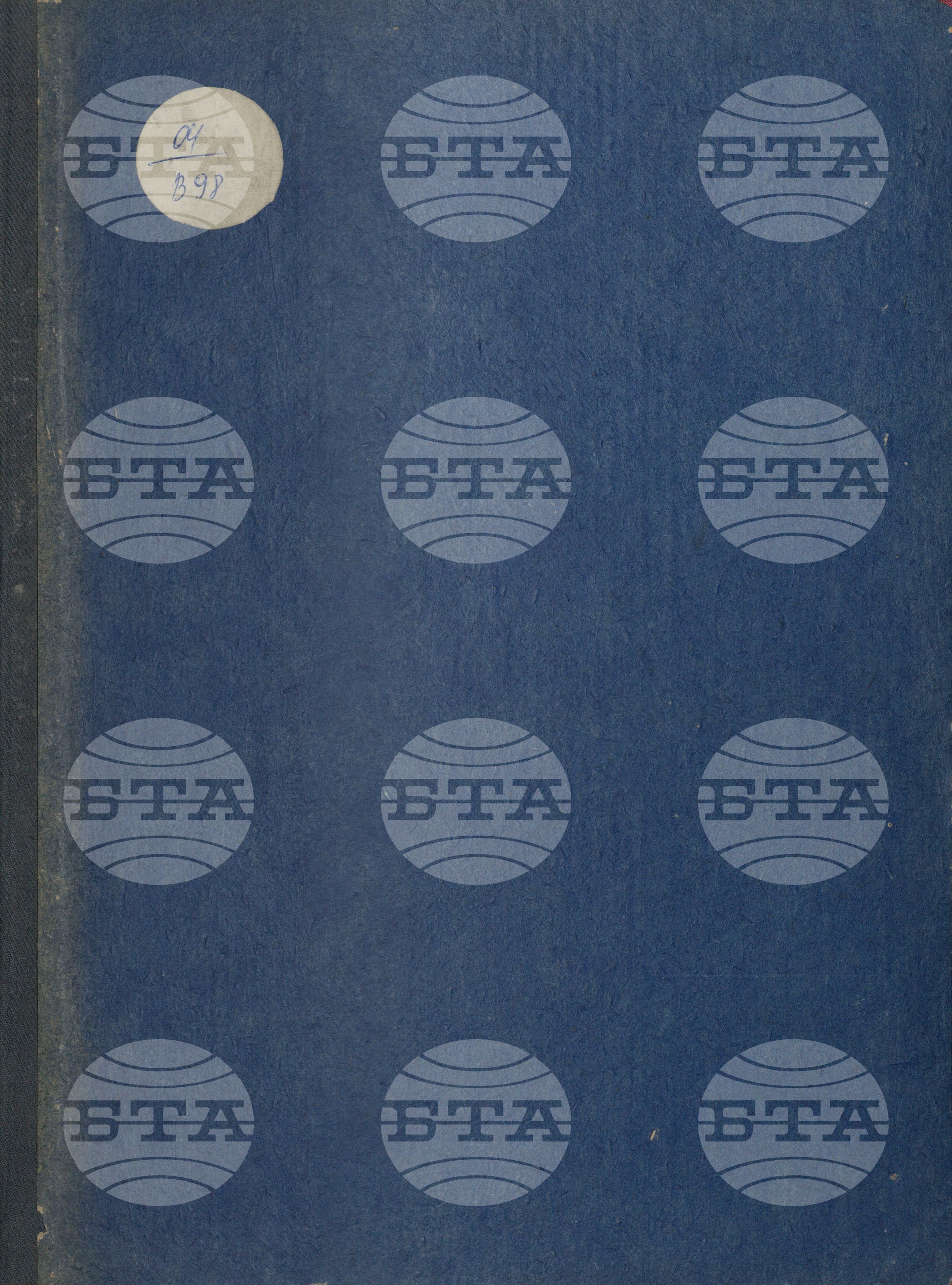 Вътрешна информация 1 май - 15 май 1980