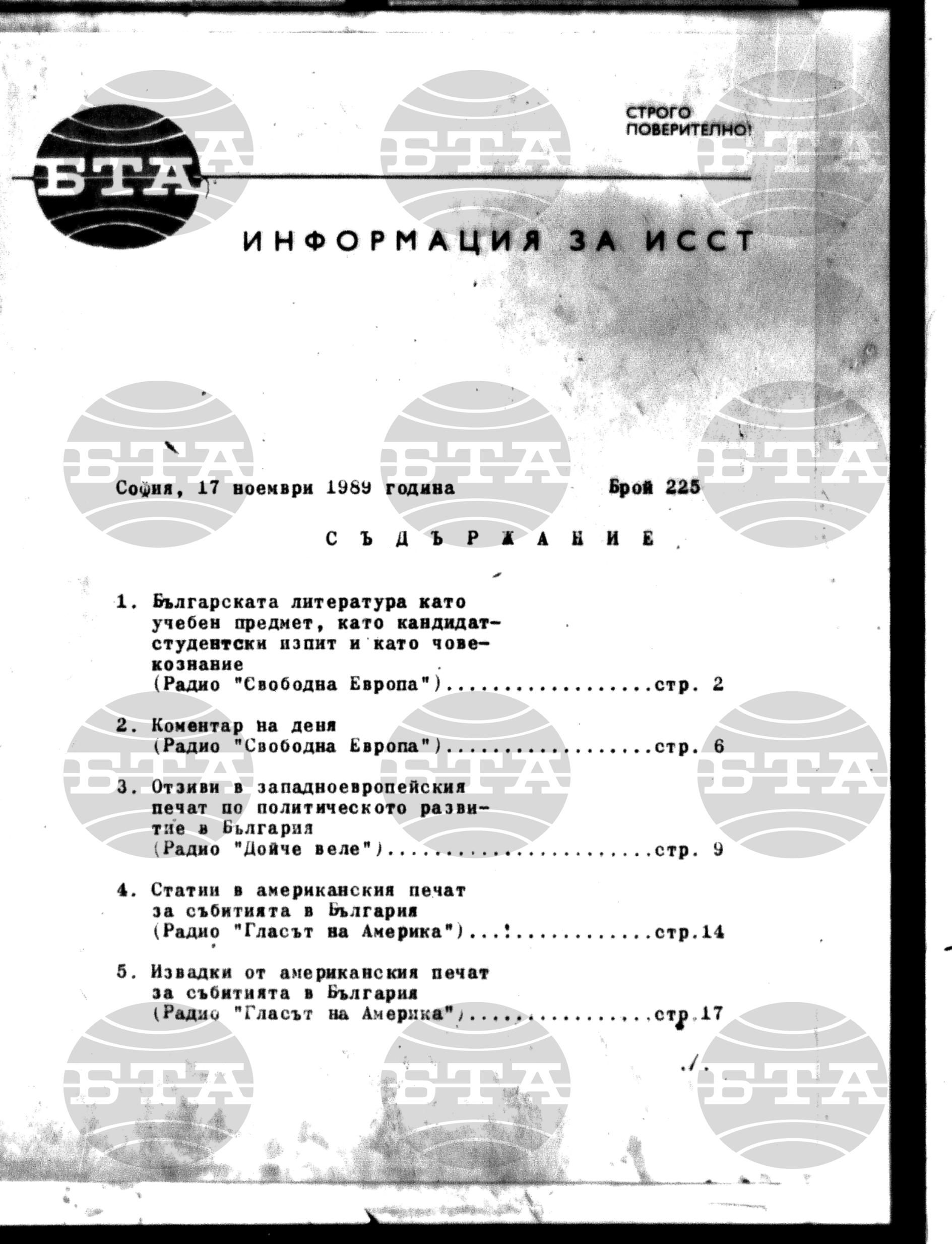 Институт за съвременни и социални теории 17 ноември - 20 ноември 1989