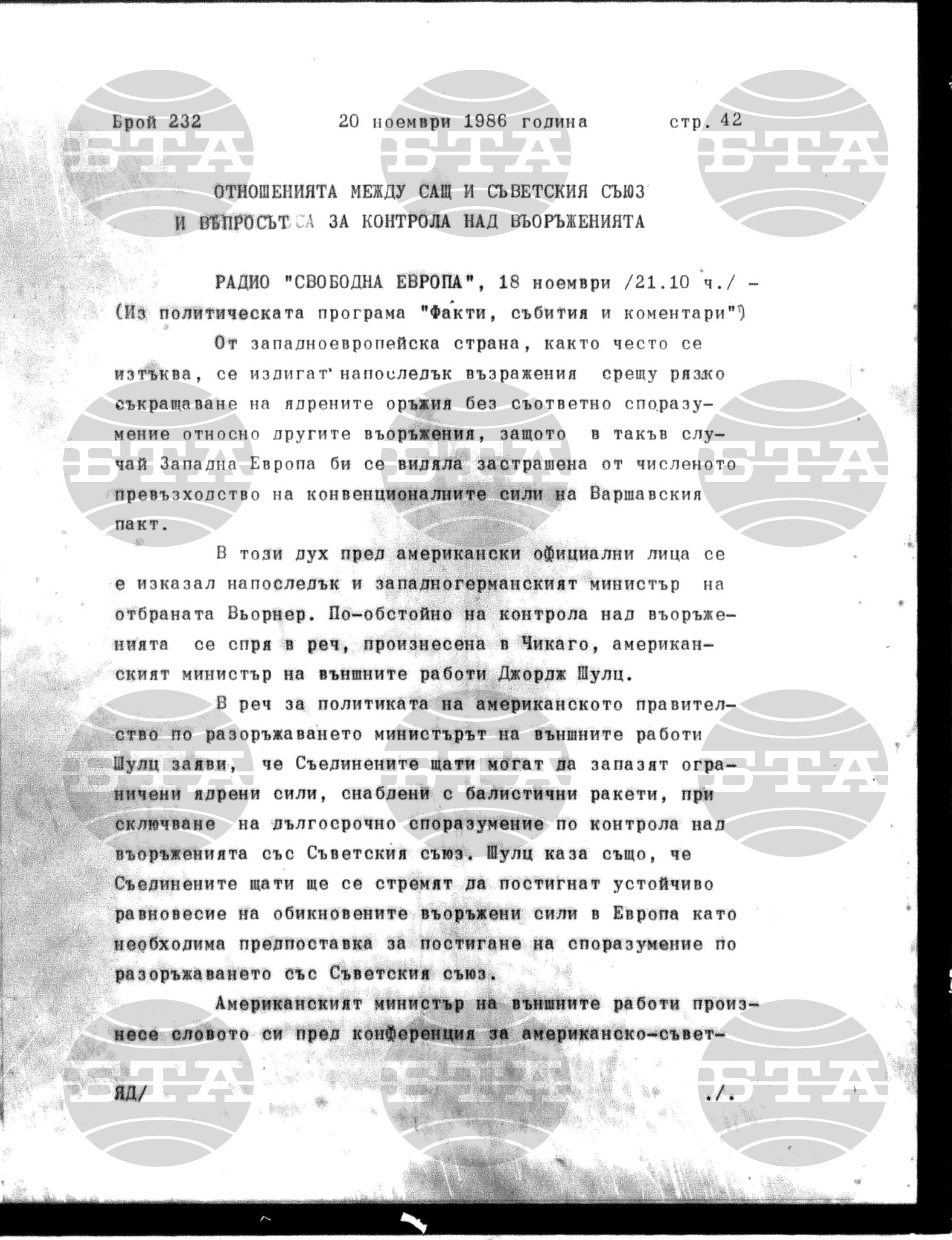 Институт за съвременни и социални теории 20 ноември - 21 ноември 1986
