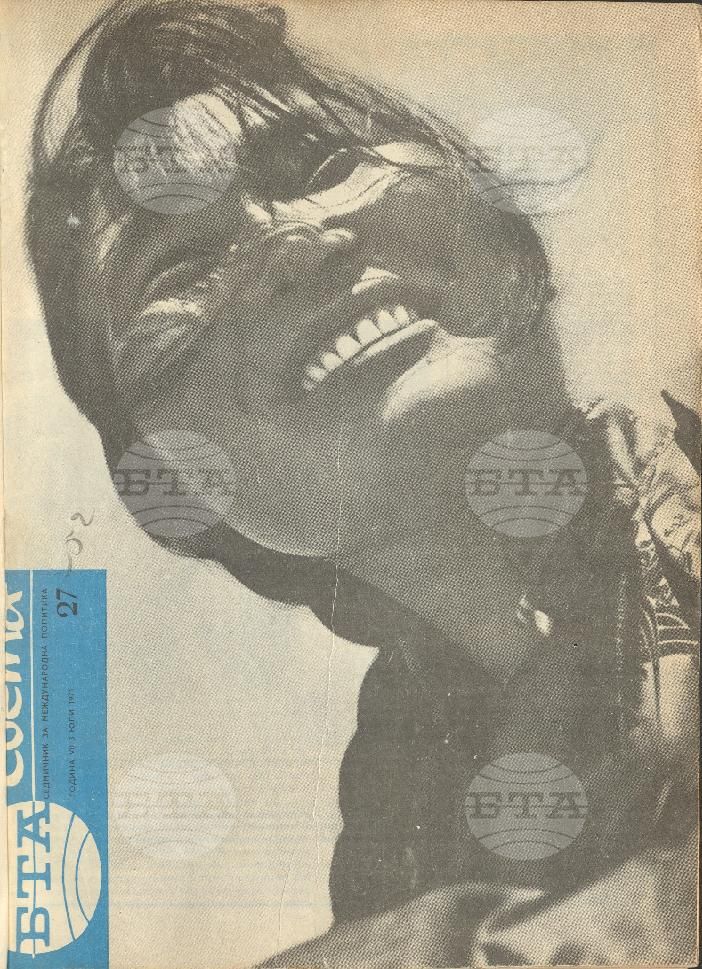 По света 1 - 52 брой 1971 година