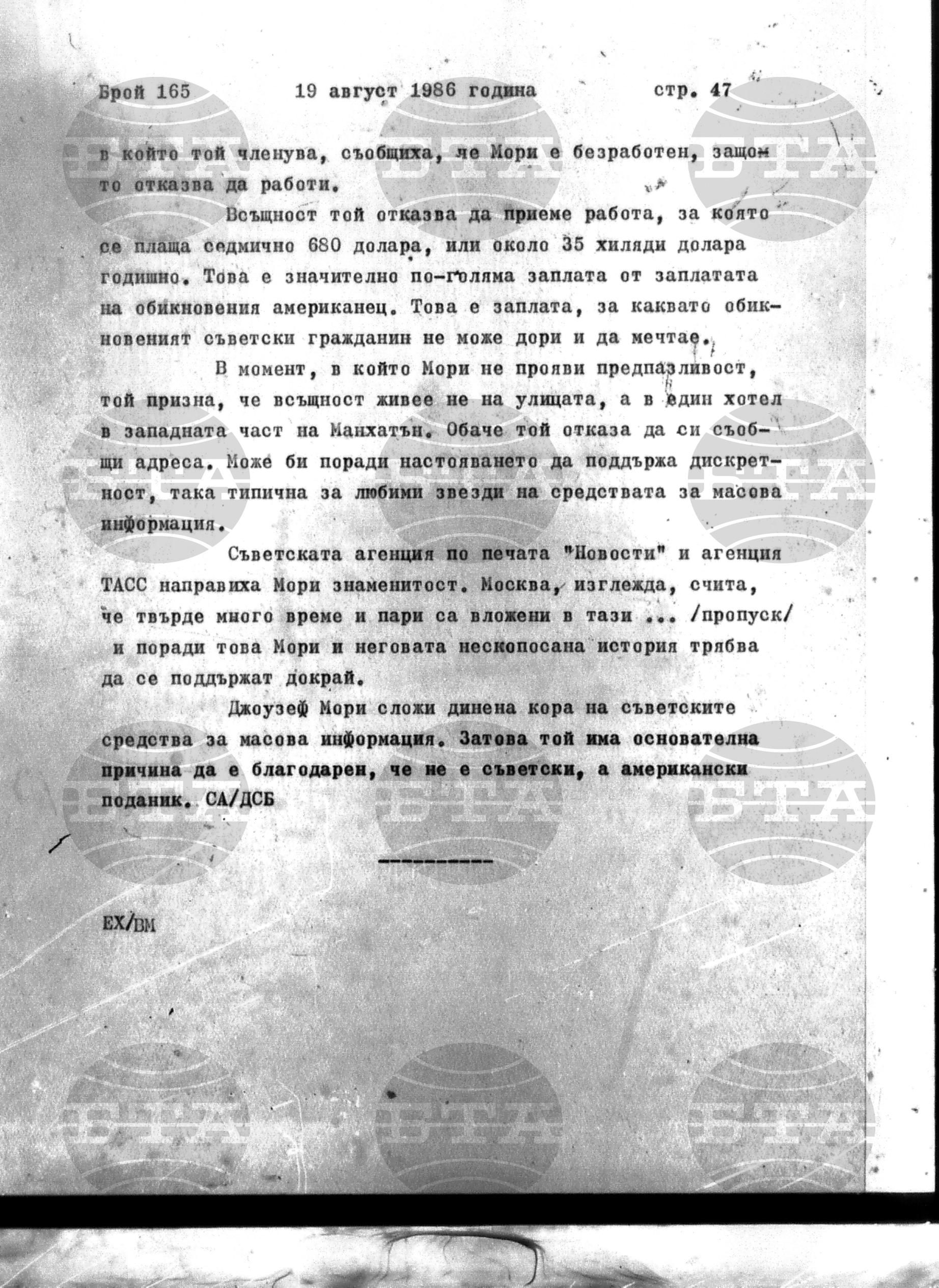 Институт за съвременни и социални теории 19 август - 20 август 1986