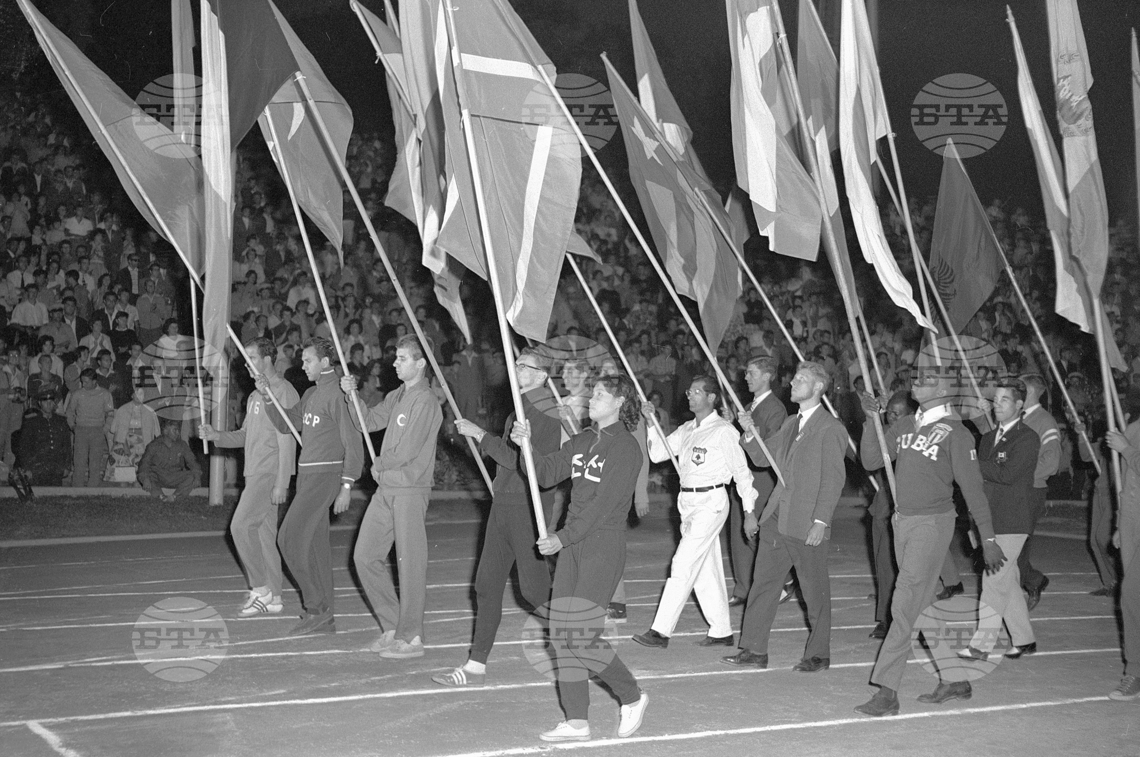 Универсиада в София - 1961 година