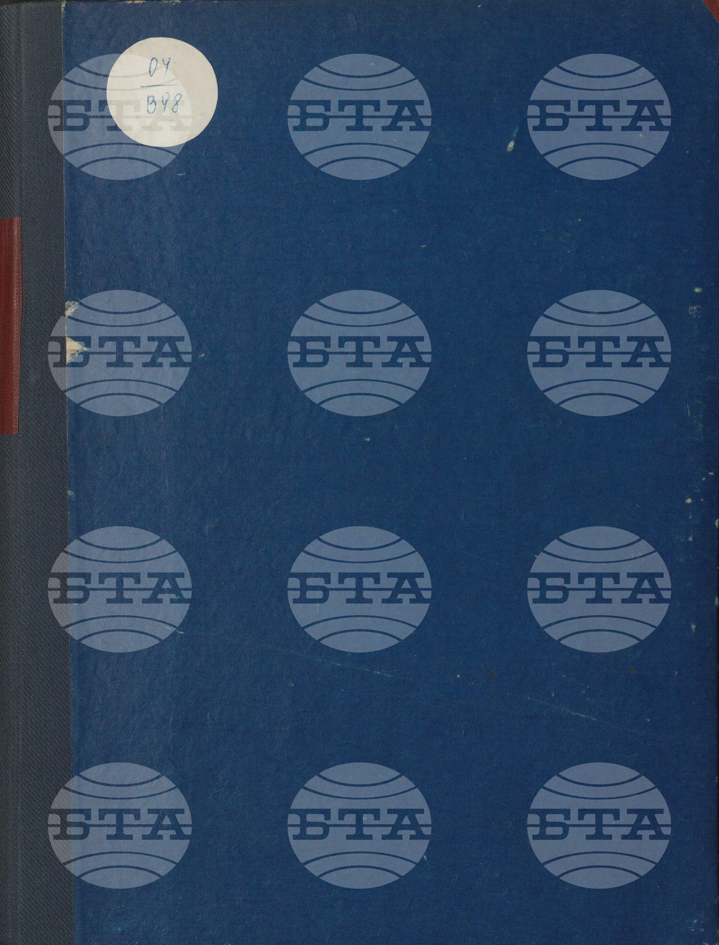 Вътрешна информация 1 юни - 9 юни 1977