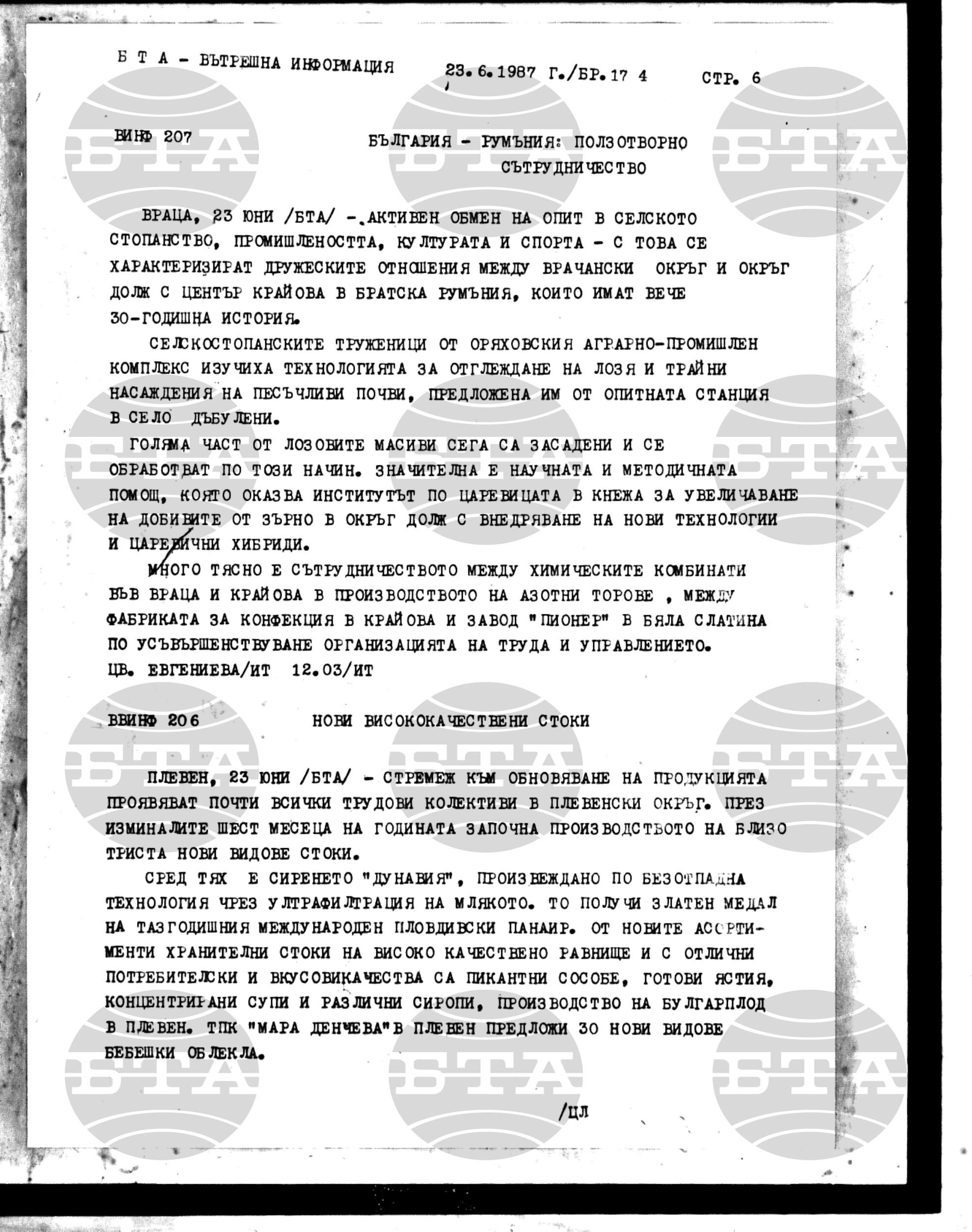Вътрешна информация 23 юни - 28 юни 1987