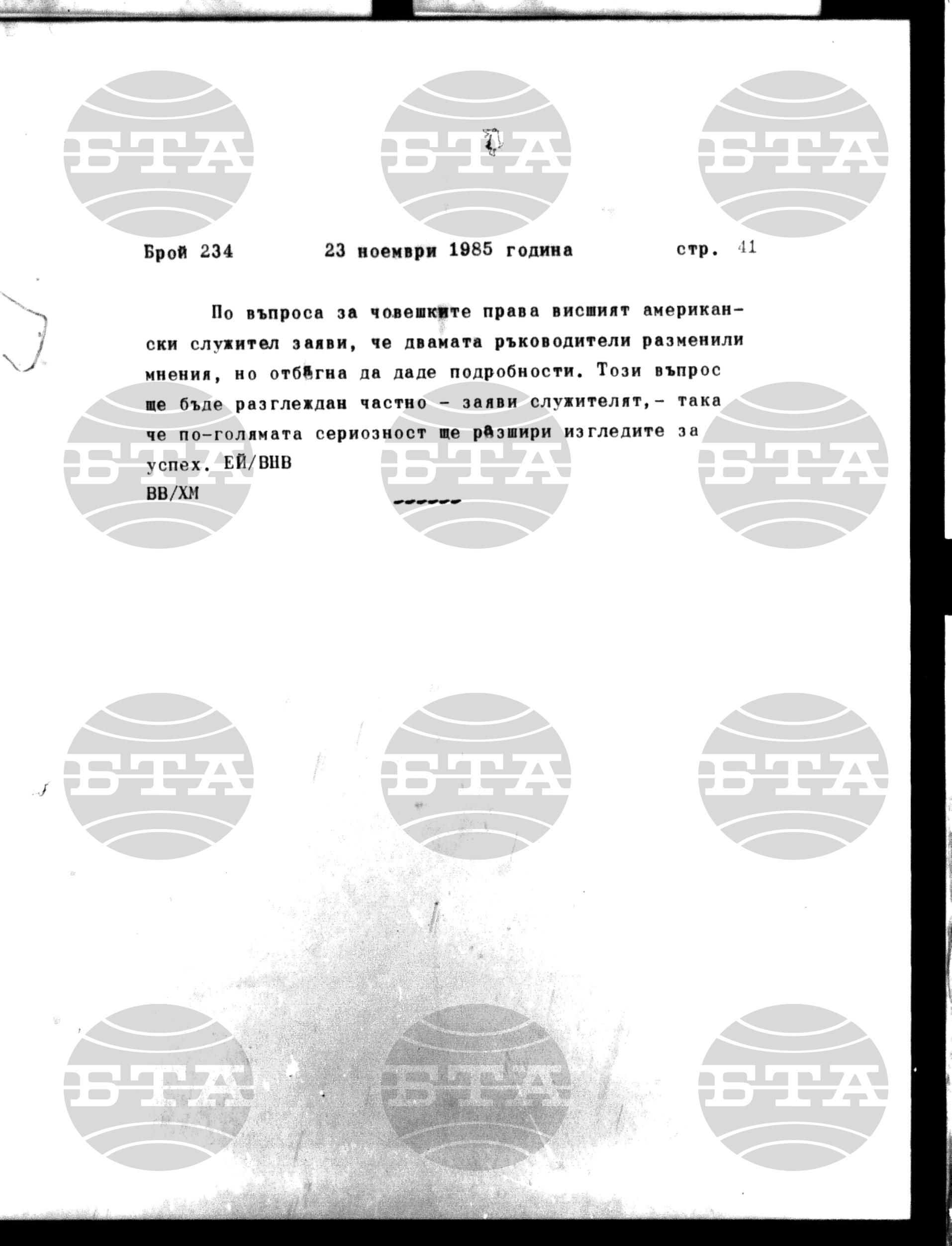 Институт за съвременни и социални теории 23 ноември - 25 ноември 1985