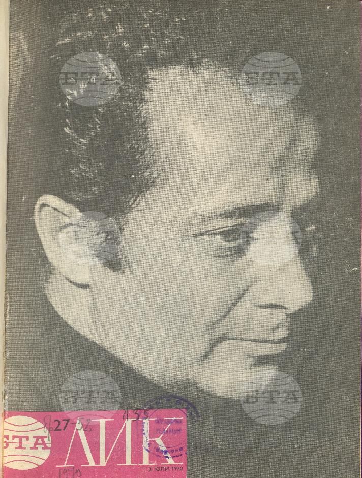ЛИК 1 - 52 брой 1970 година