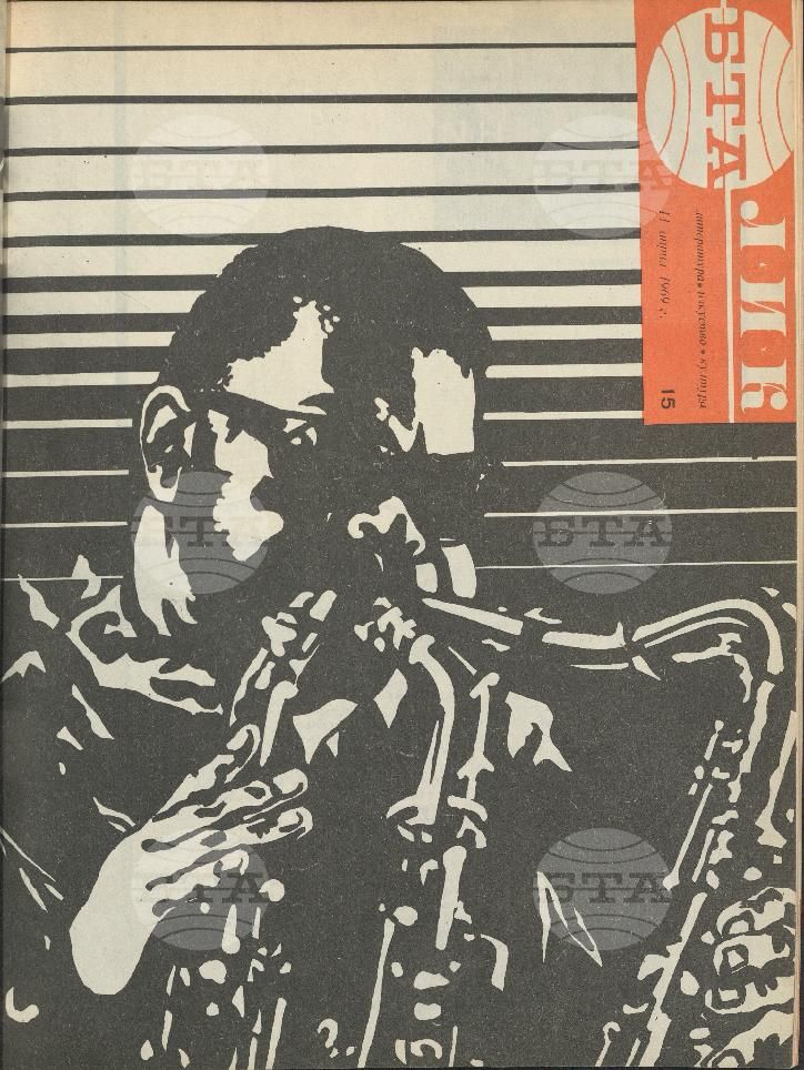 ЛИК 1 - 52 брой 1969 година