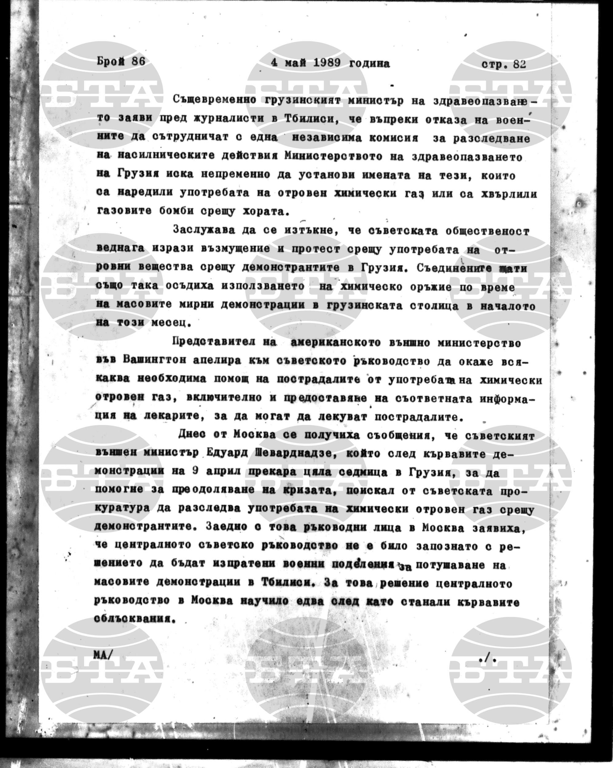 Институт за съвременни и социални теории 4 май - 5 май 1989