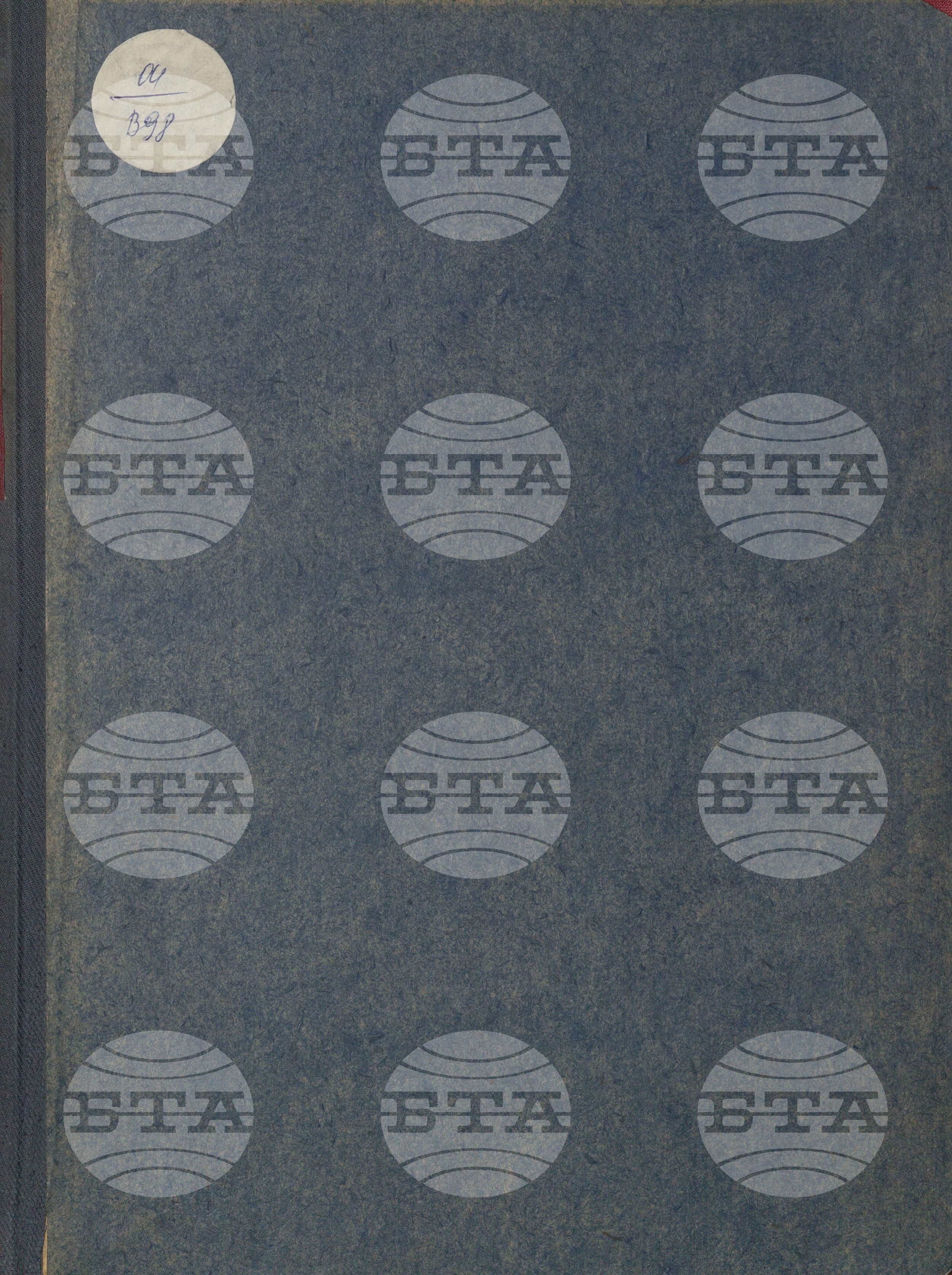 Вътрешна информация 15 февруари - 29 февруари 1980