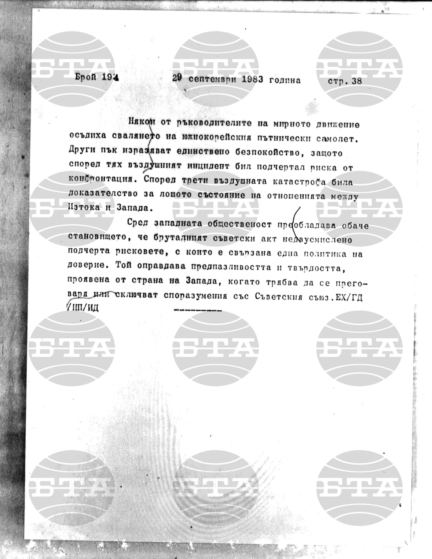 Институт за съвременни и социални теории 29 септември - 30 септември 1983