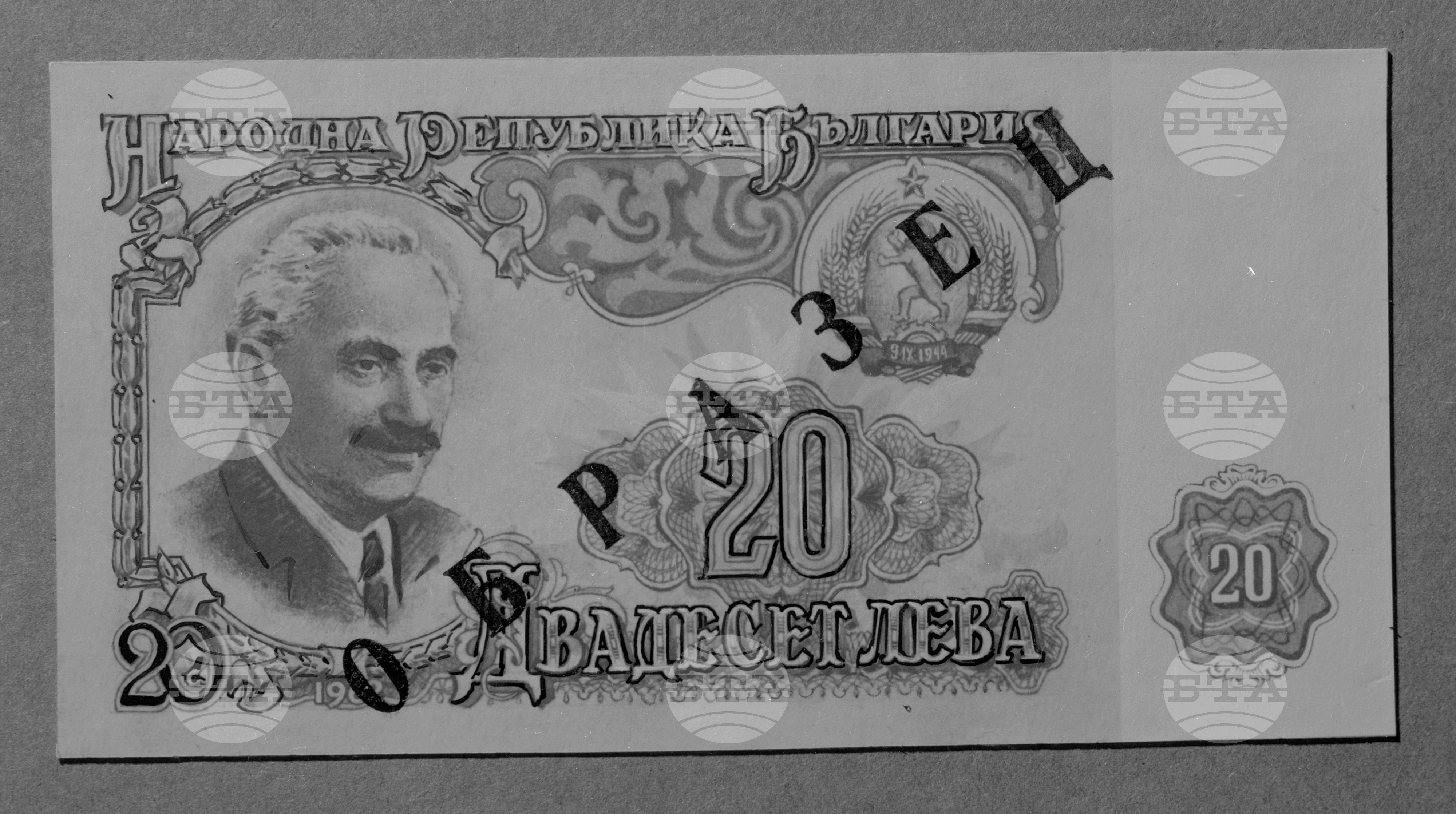 Новите парични знаци част 7