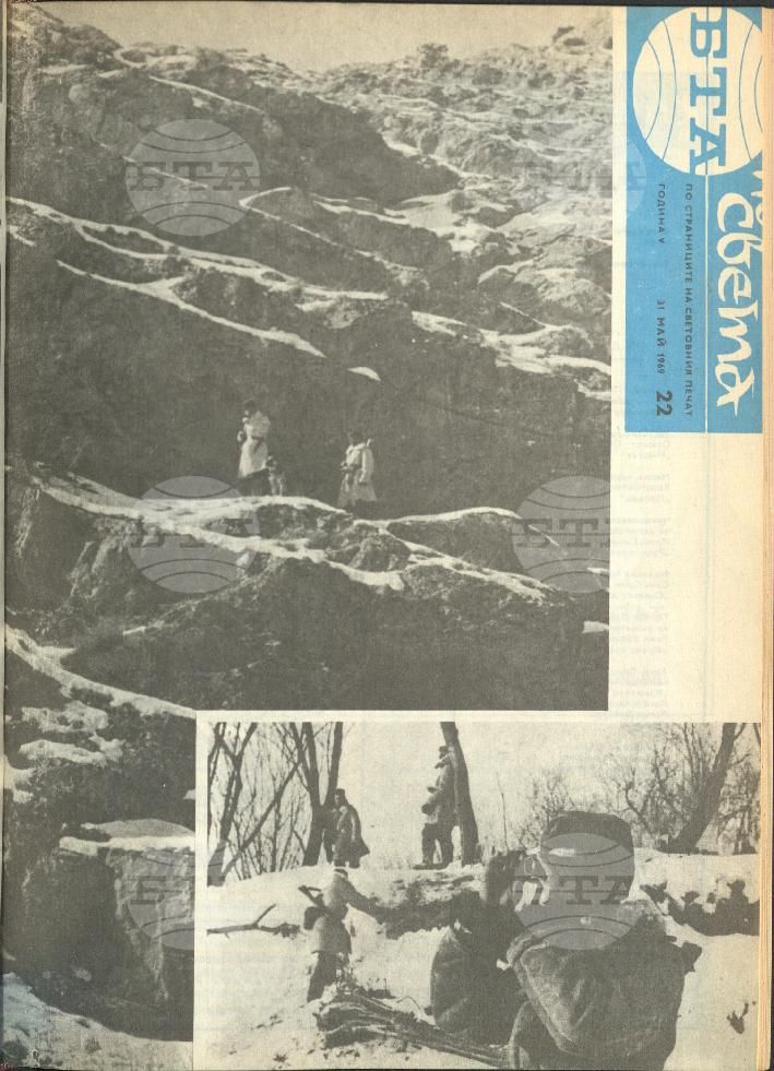По света 1 - 52 брой 1969 година