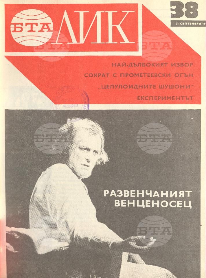 ЛИК 1 - 52 брой 1974 година