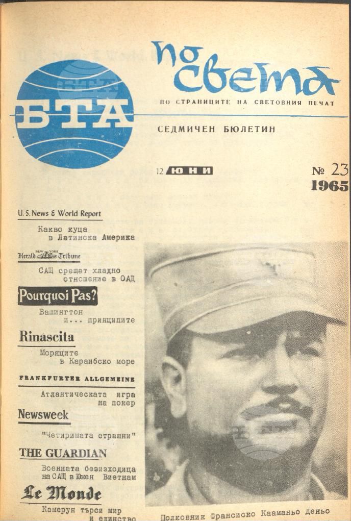 По света 1 - 52 брой 1965 година