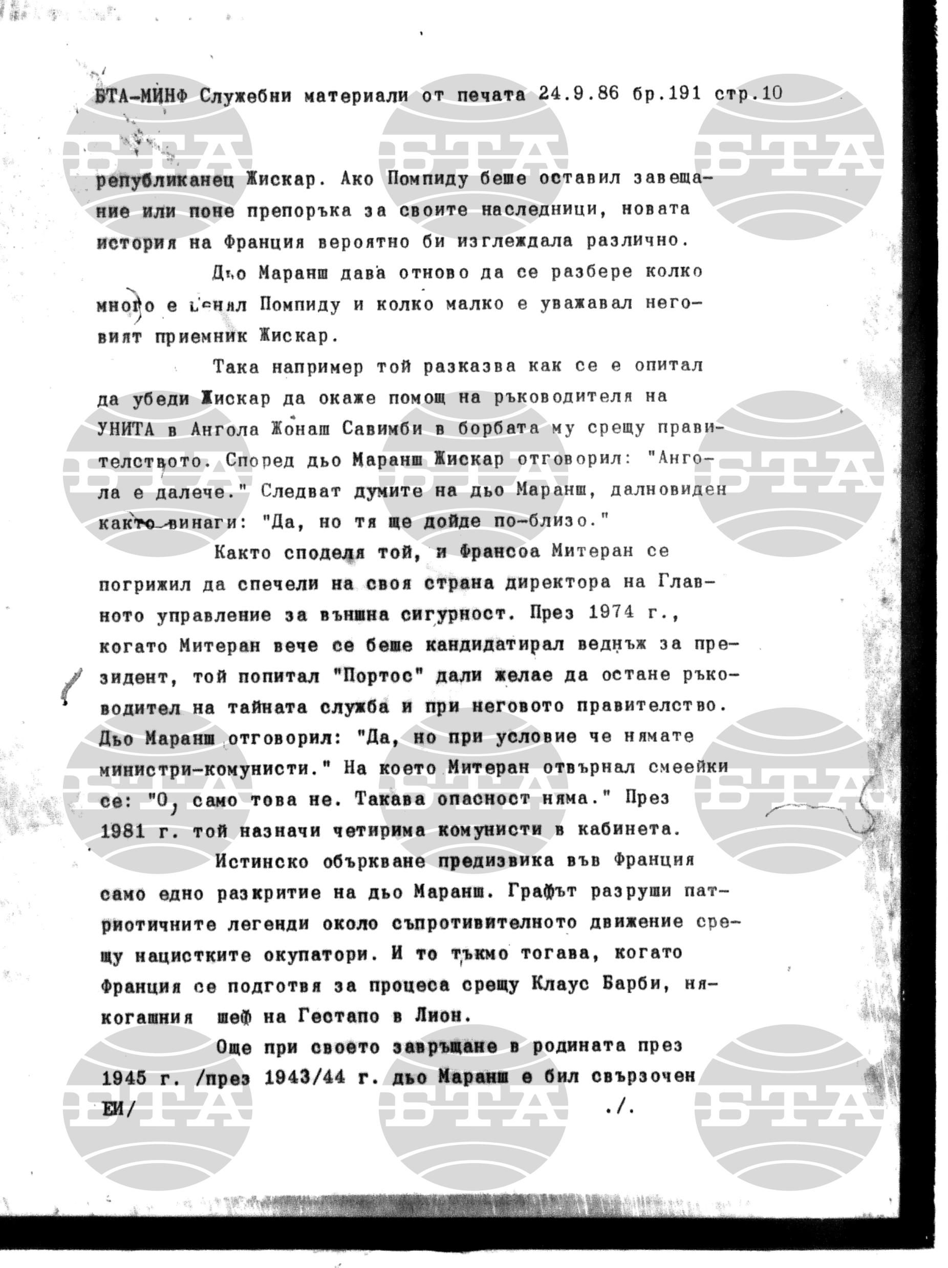 Материали от печата. Служебен 24 септември - 29 септември 1986