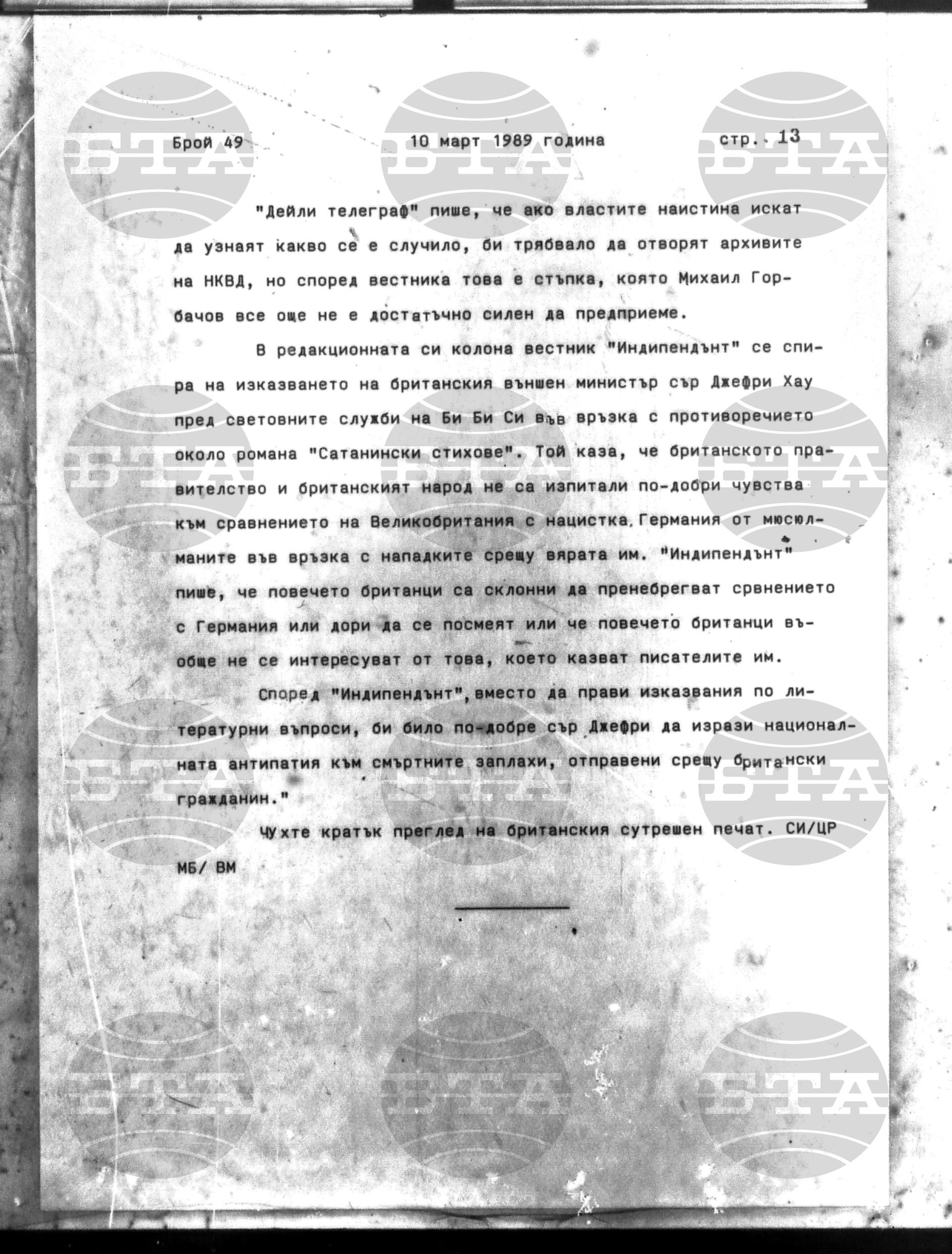 Институт за съвременни и социални теории 10 март - 13 март 1989