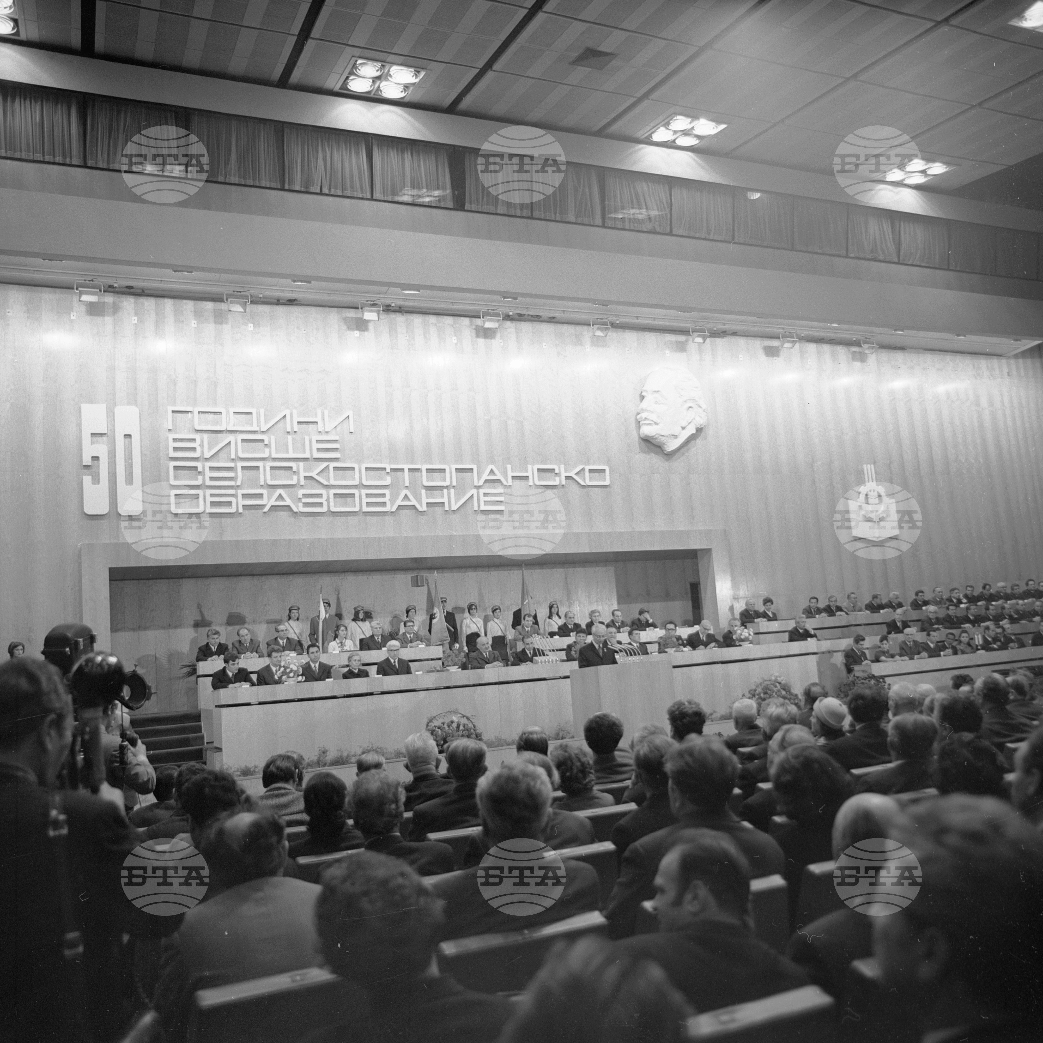 Тържествено честване на 50-годишнината на висшето селскостопанско образование в България