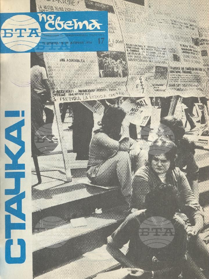 По света 1 - 52 брой 1974 година