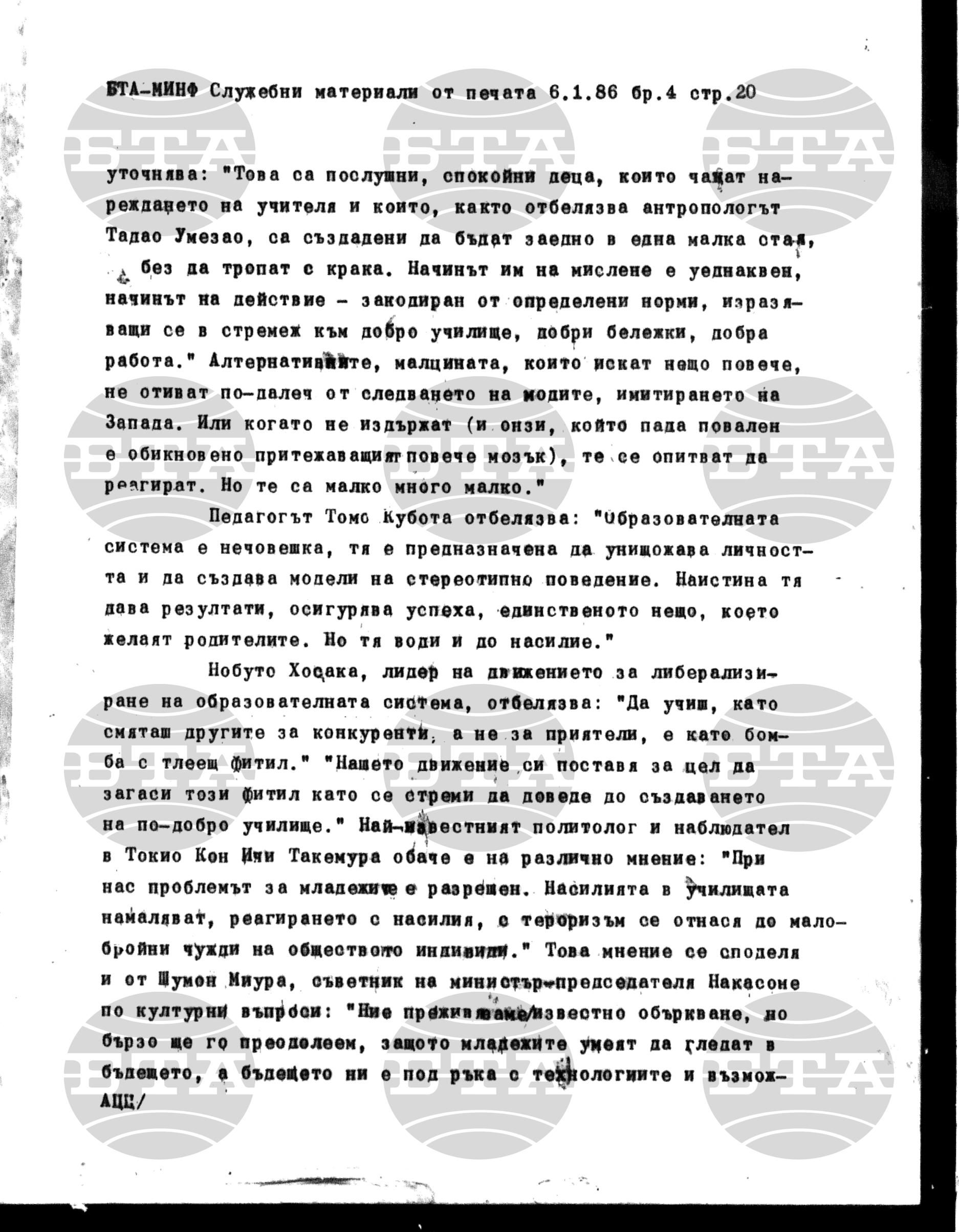 Материали от печата. Служебен 6 януари - 10 януари 1986