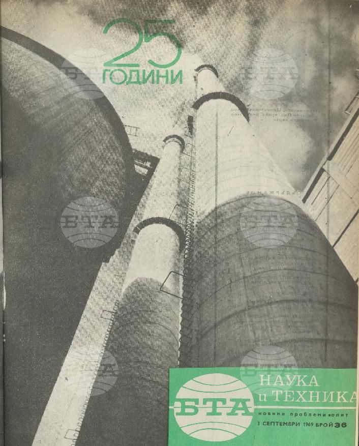 Наука и техника 1 - 52 брой 1969 година