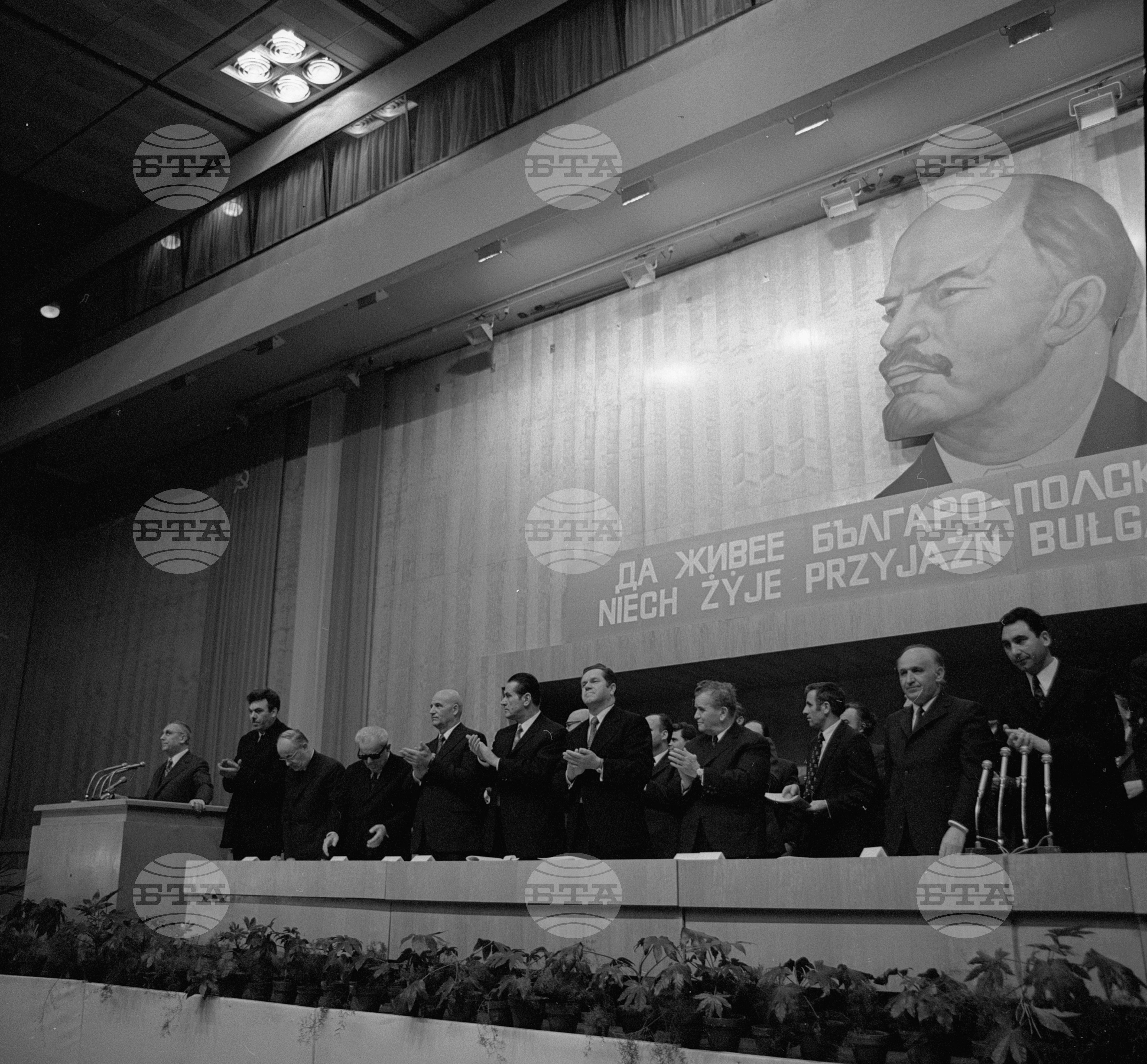 Митинг на българо-полската дружба - 1972 година