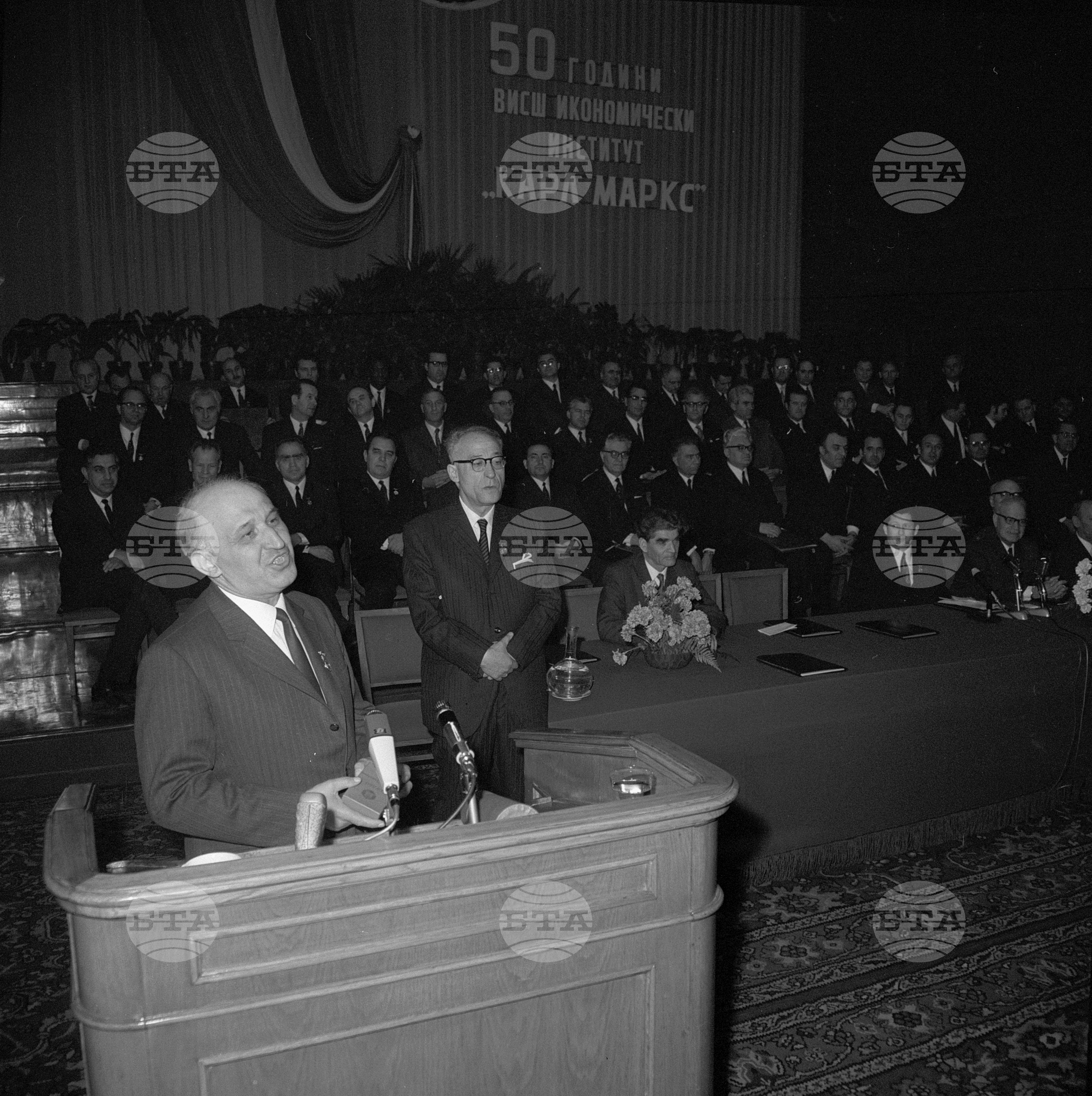 Тържествено чествуване 50-годишнината на Висшия икономически институт "Карл Маркс" в столицата