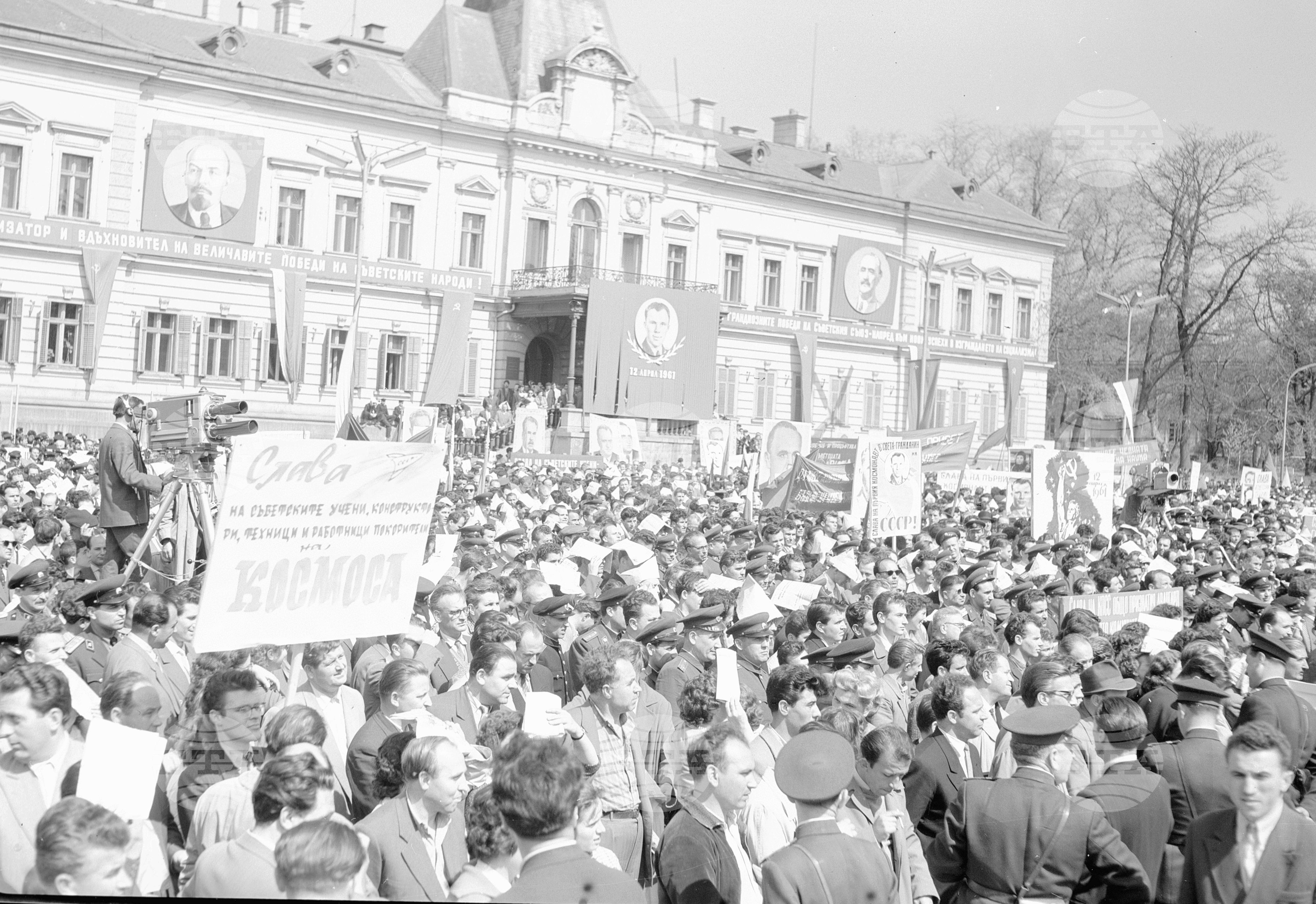 Величествен митинг в София на епохалния подвиг на Съветската наука и техника изпратили в Космоса първия космонавт Ю.А.Гагарин