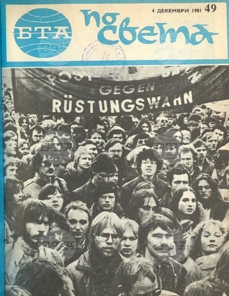 По света 1 - 52 брой 1981 година