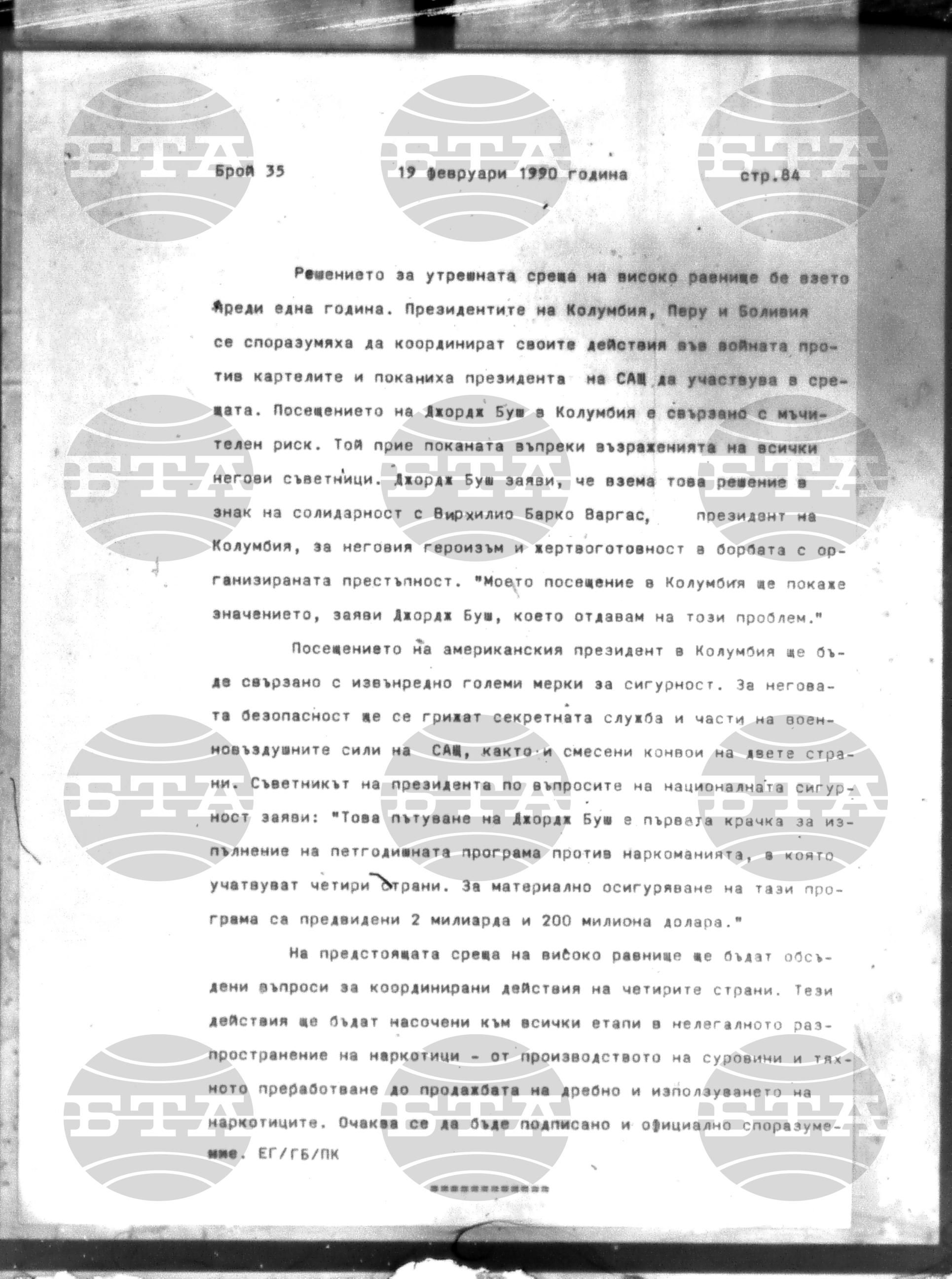 Институт за съвременни и социални теории 19 февруари - 20 февруари 1990