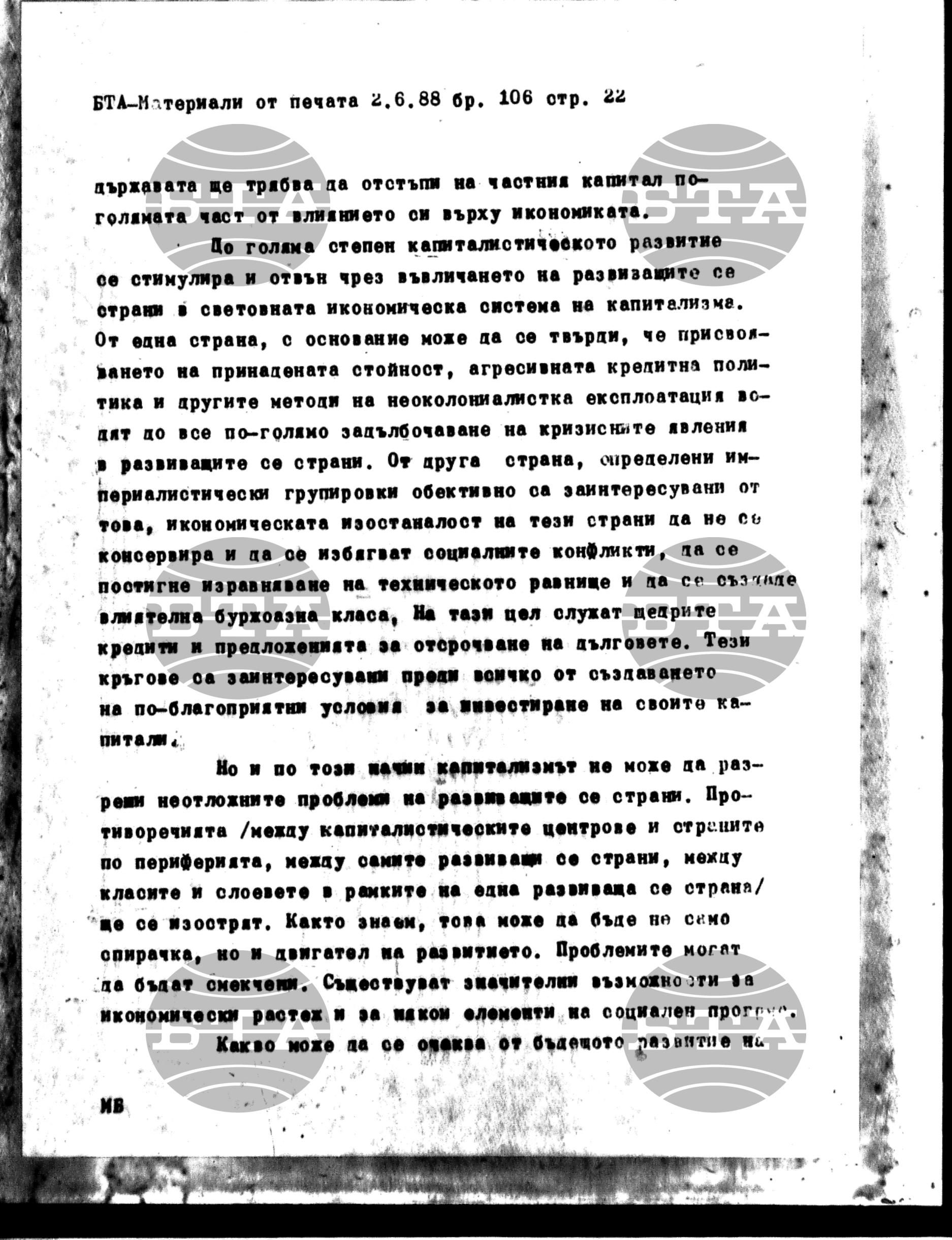 Чуждестранен печат. Явен 2 юни - 9 юни 1988