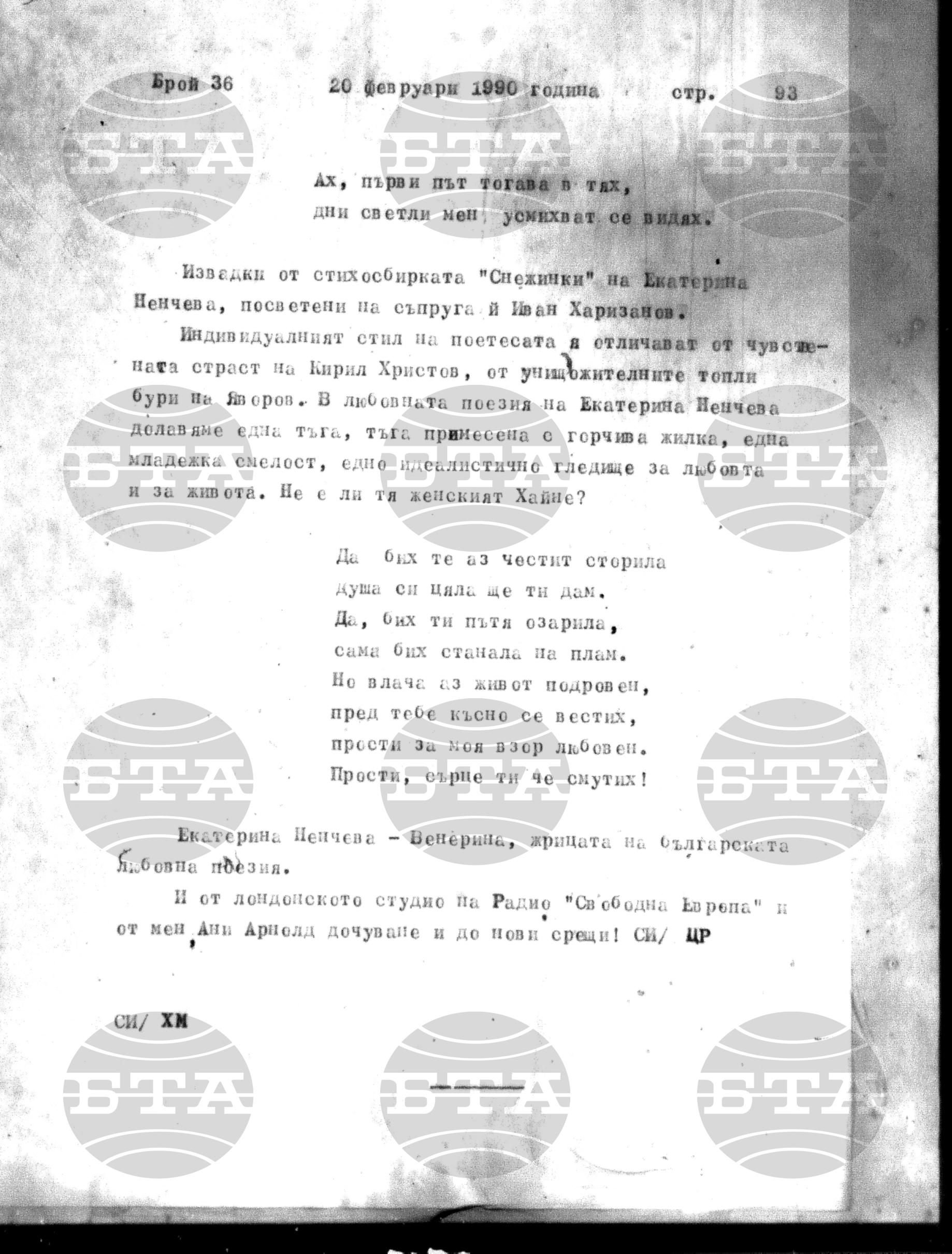 Институт за съвременни и социални теории 20 февруари - 22 февруари 1990