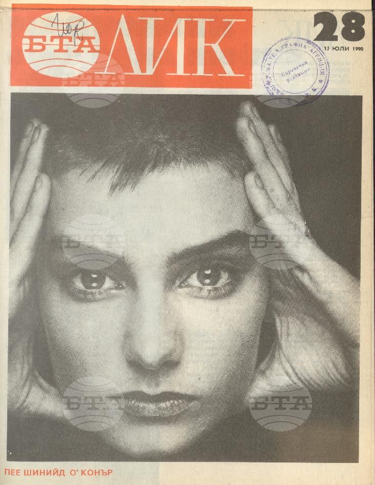 ЛИК 1 - 38 брой 1990 година