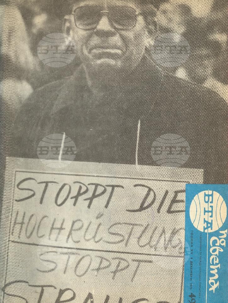 По света 1 - 52 брой 1979 година