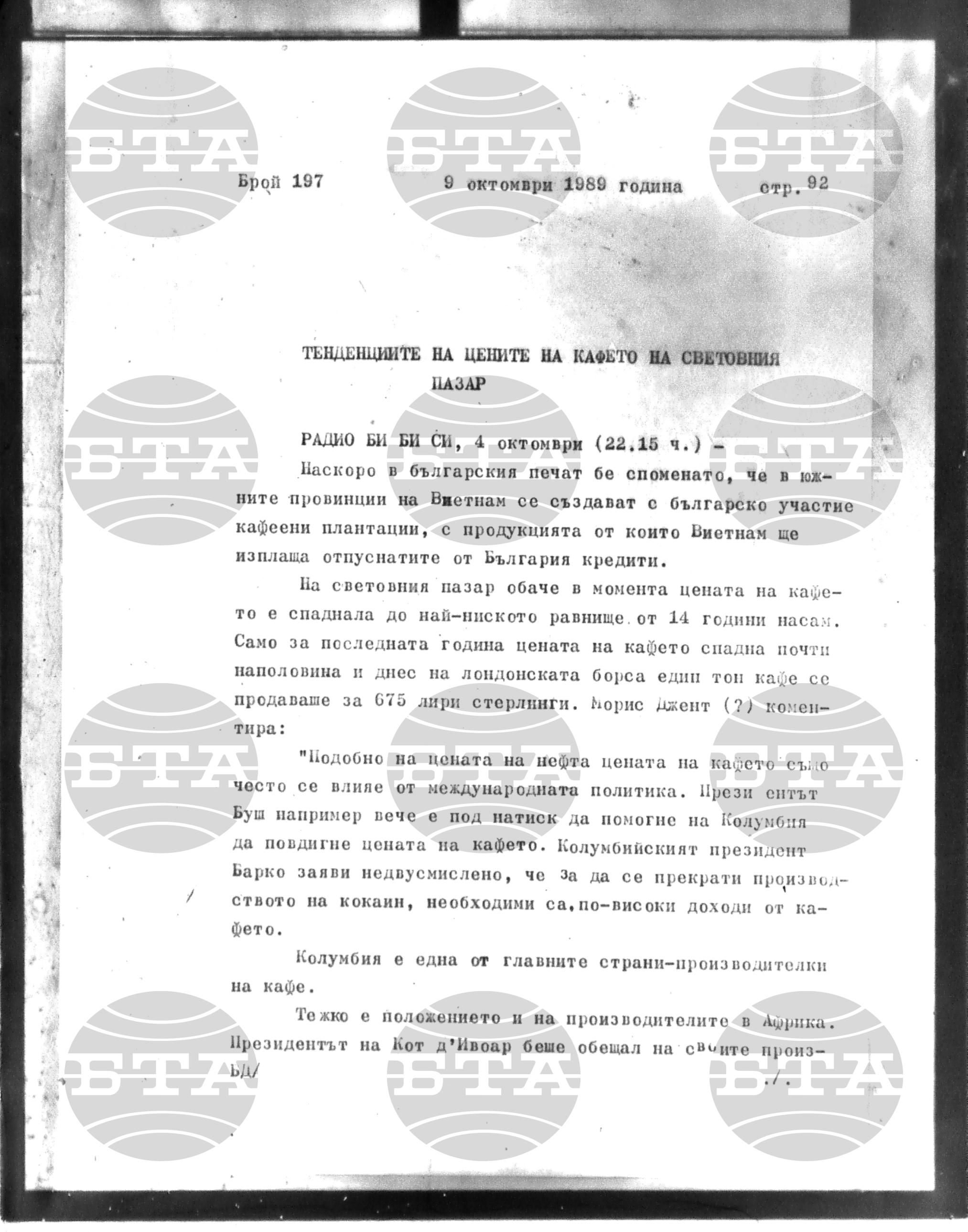 Институт за съвременни и социални теории 9 октомври - 10 октомври 1989