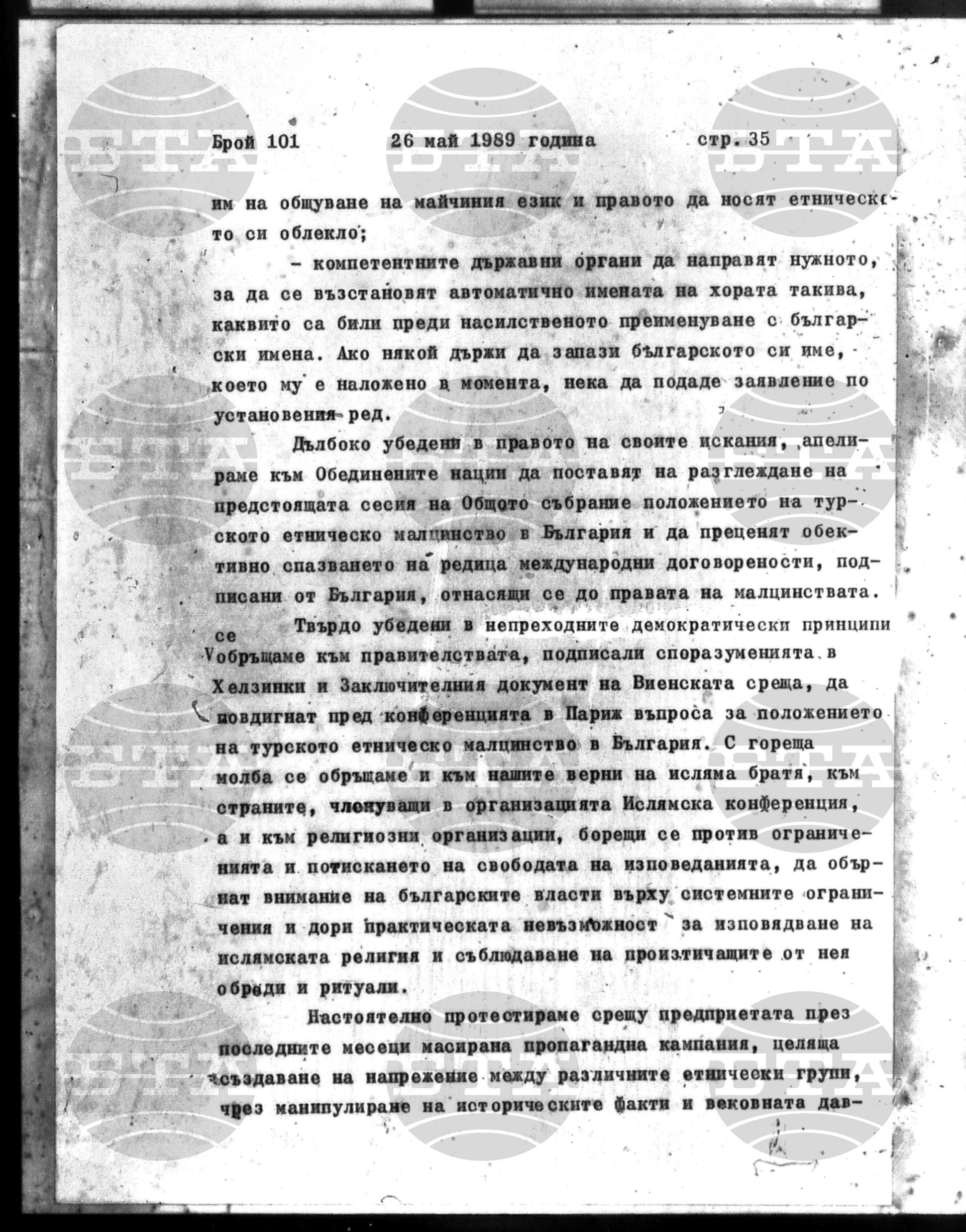 Институт за съвременни и социални теории 26 май - 29 май 1989